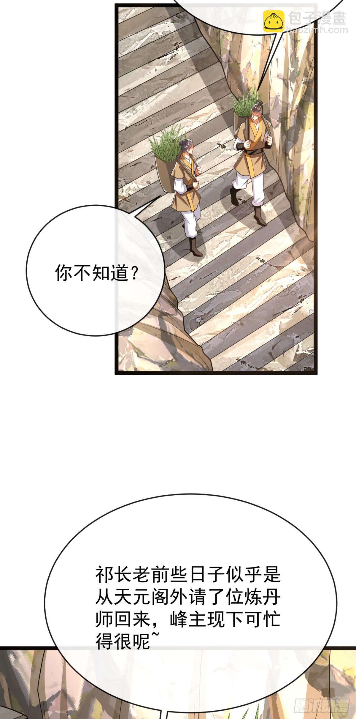 第343话 他果然在丹神峰！-第343话