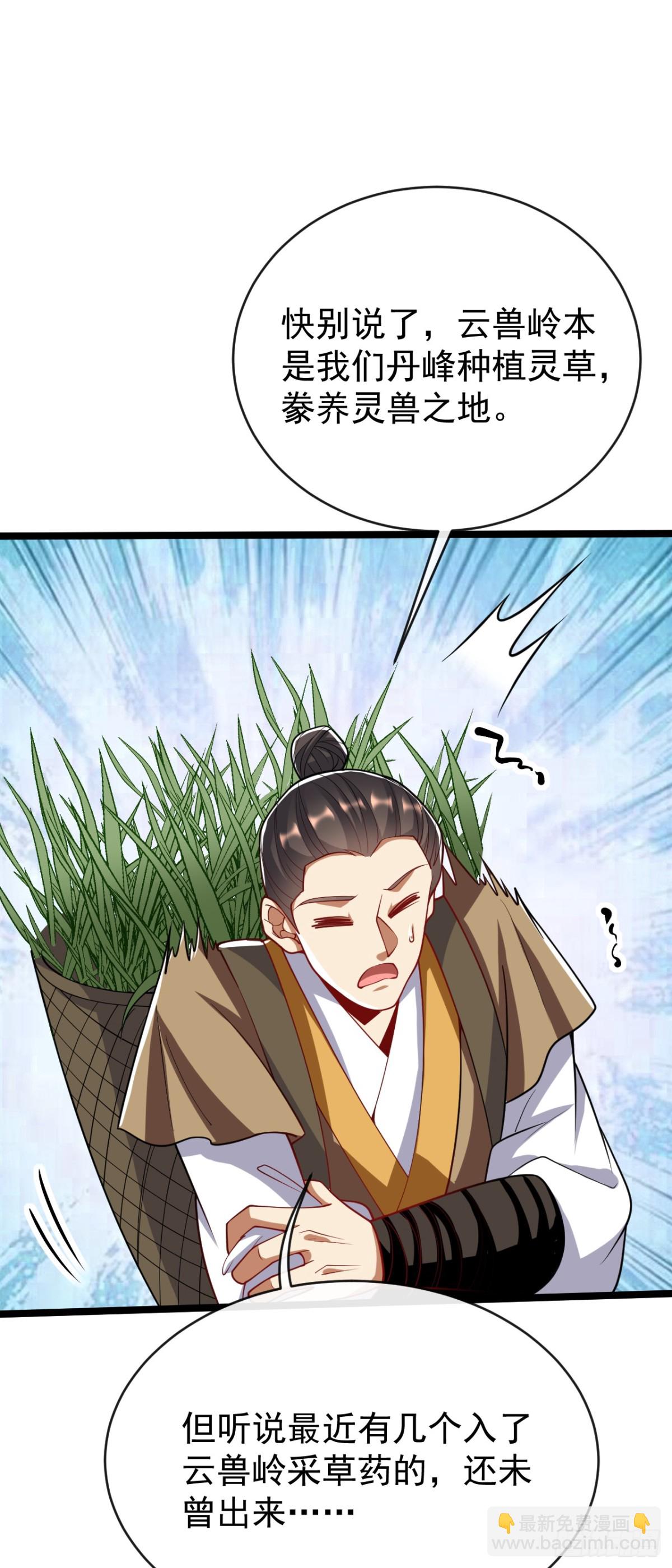 第343话 他果然在丹神峰！-第343话