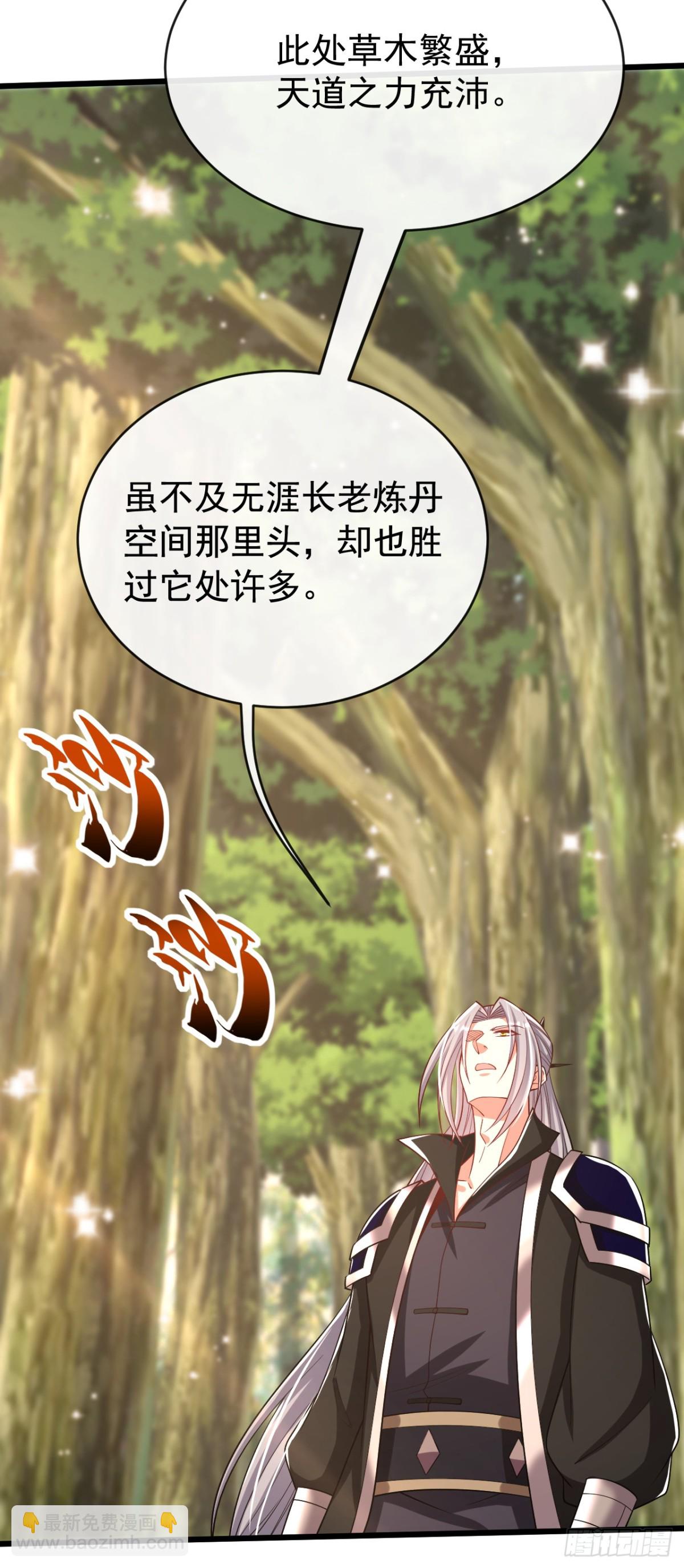 第343话 他果然在丹神峰！-第343话