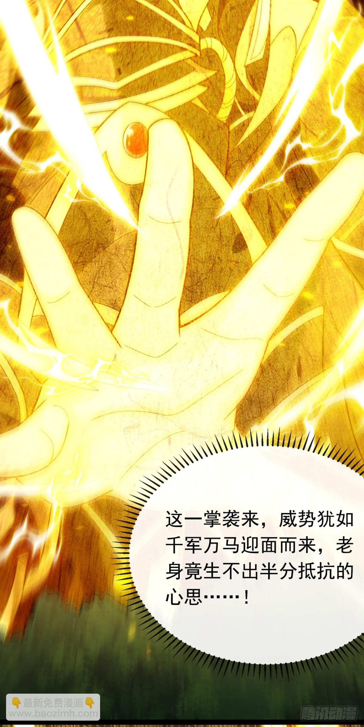 第347话 那便成全你！-第347话