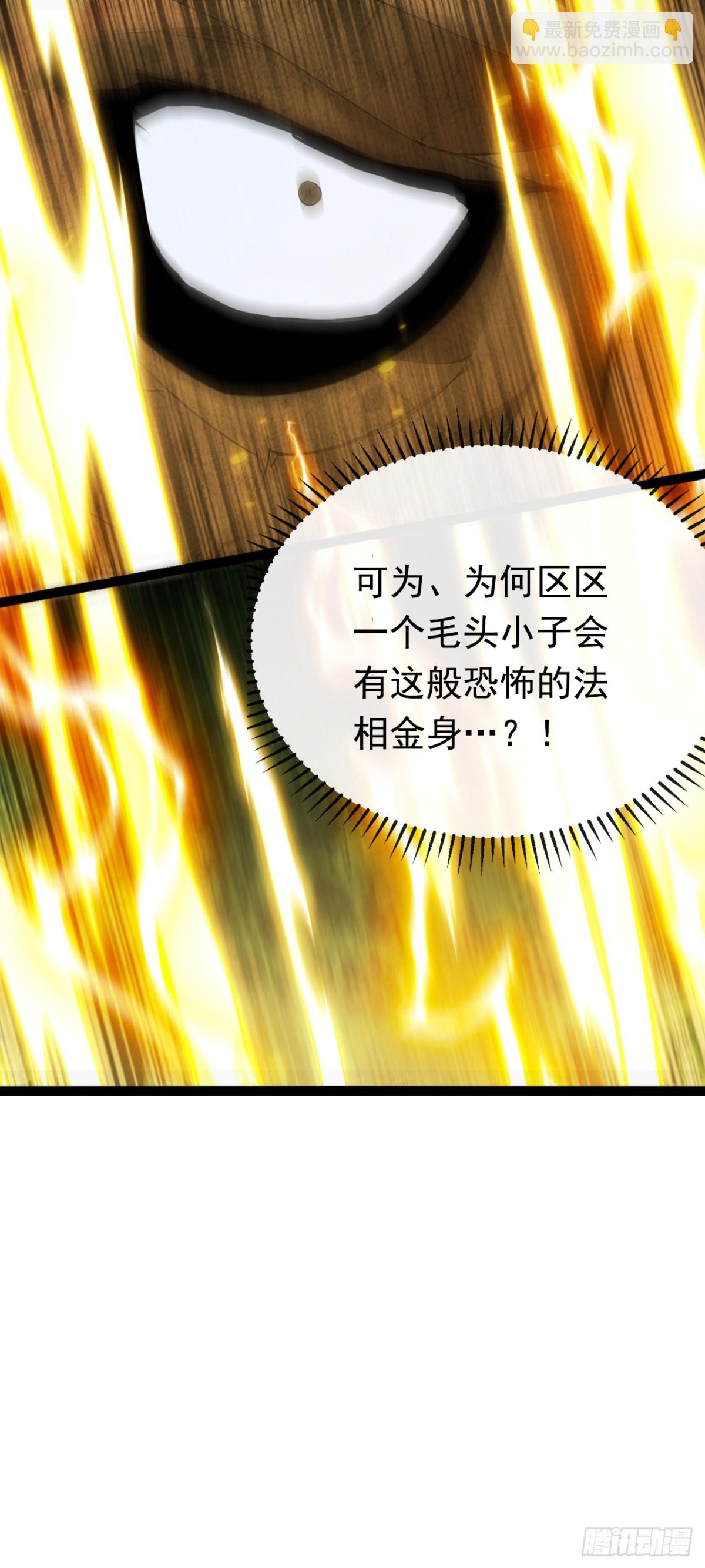 第347话 那便成全你！-第347话