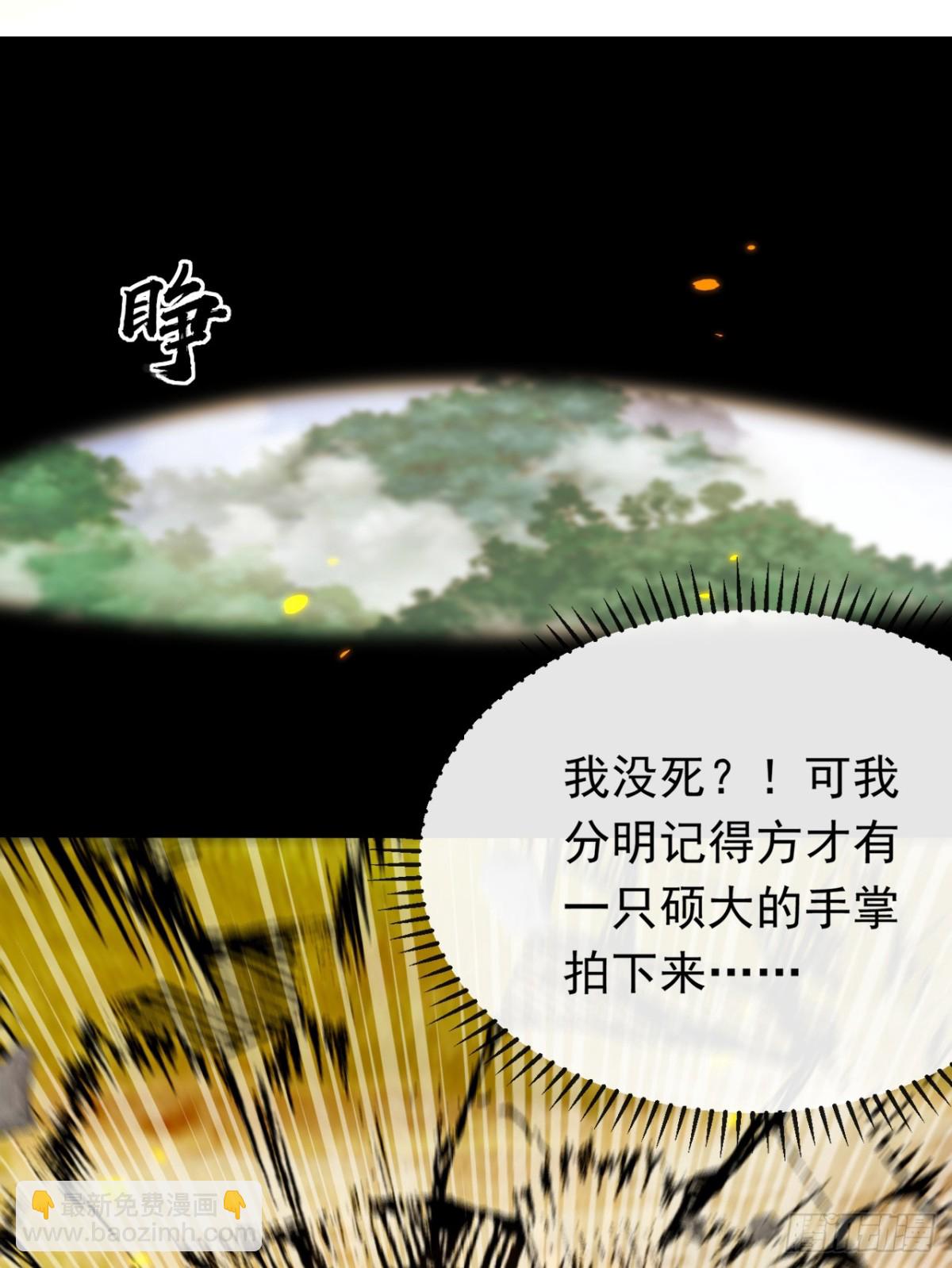 第347话 那便成全你！-第347话