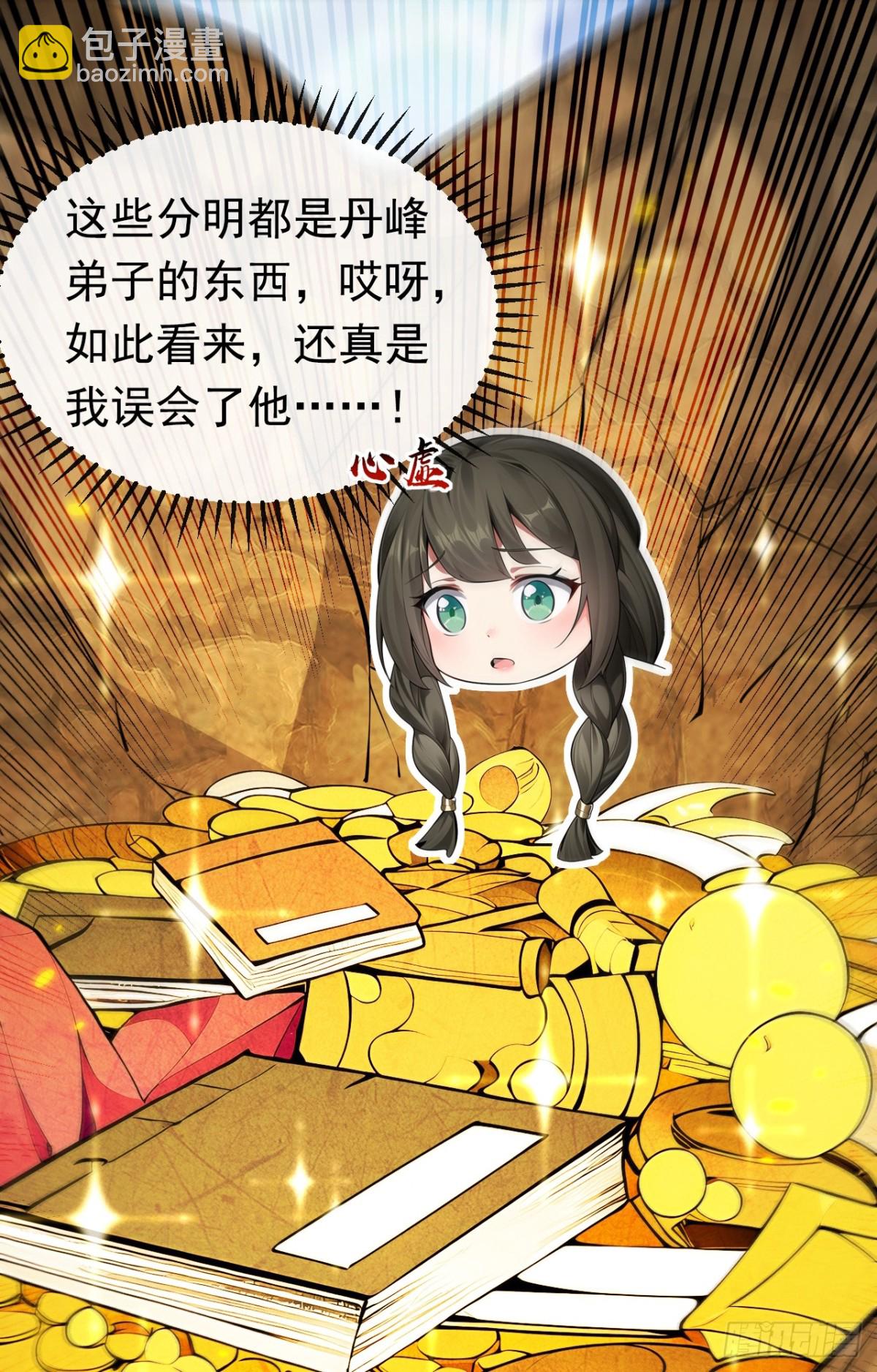 第347话 那便成全你！-第347话
