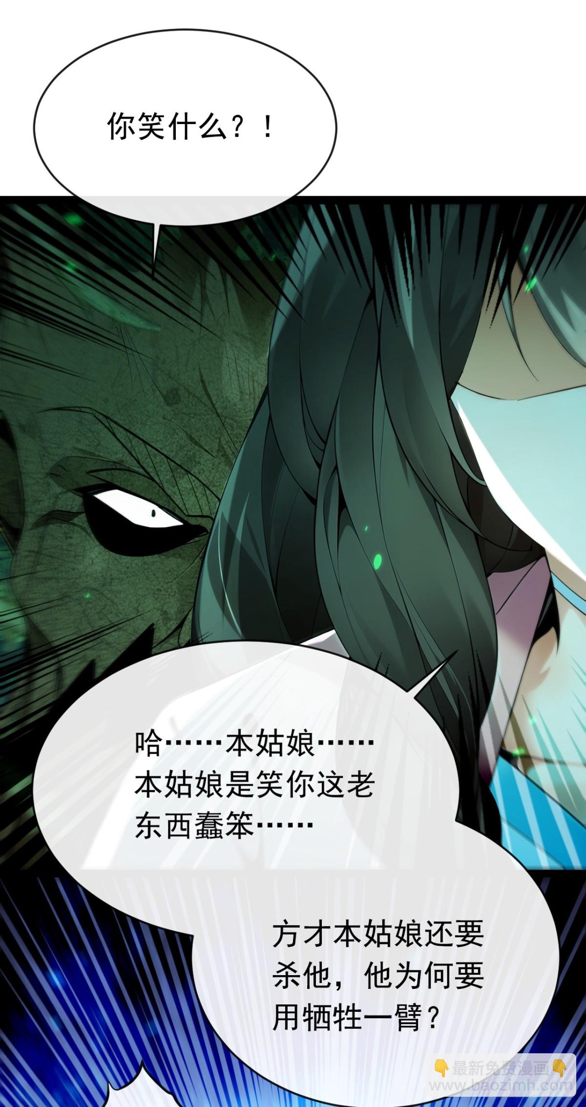 第347话 那便成全你！-第347话