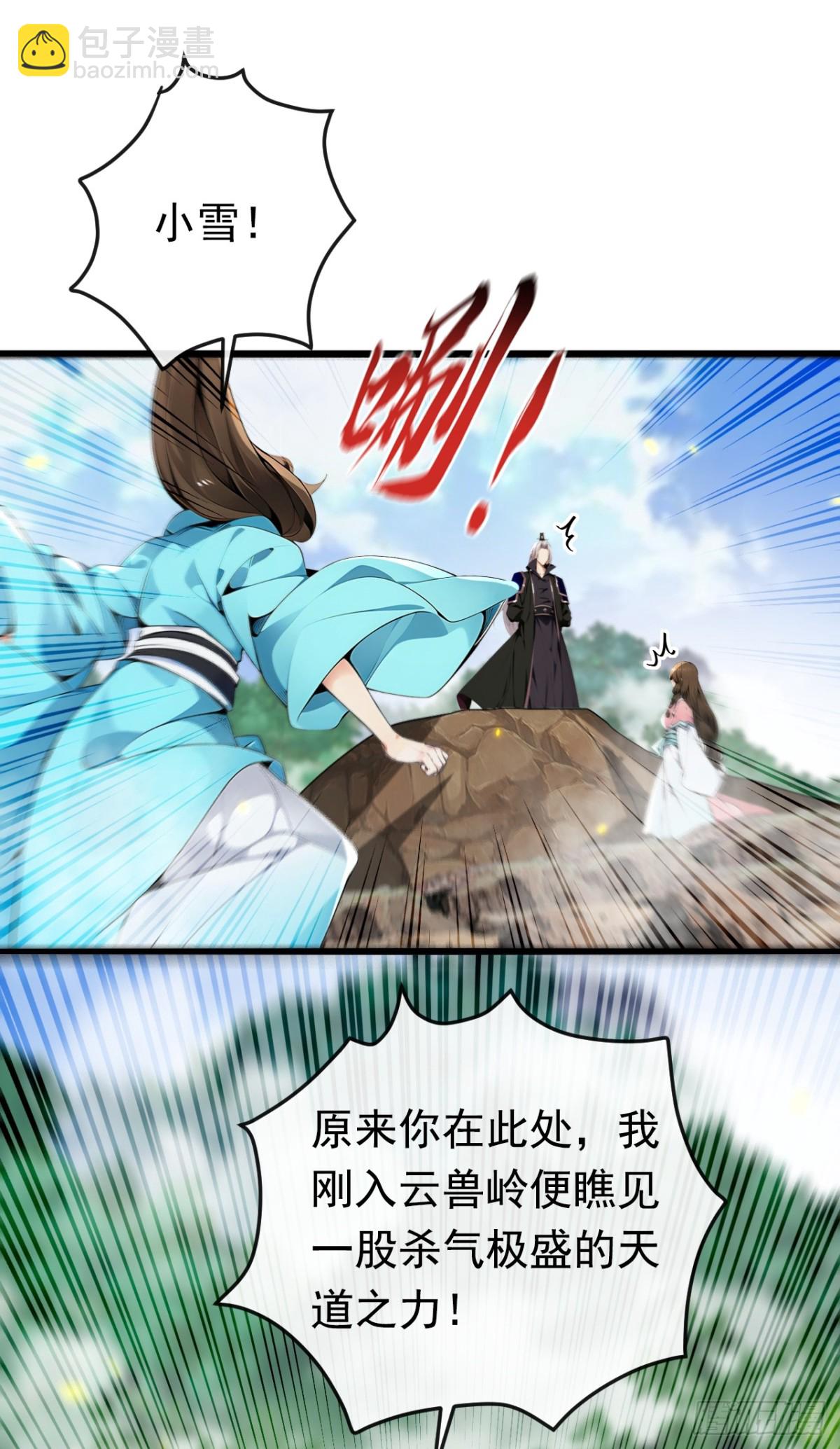 第347话 那便成全你！-第347话
