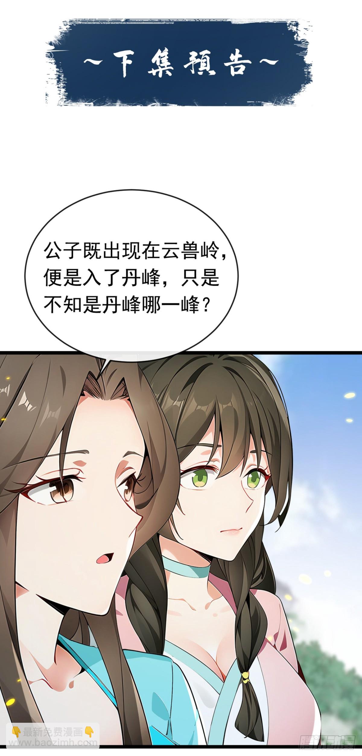 第347话 那便成全你！-第347话
