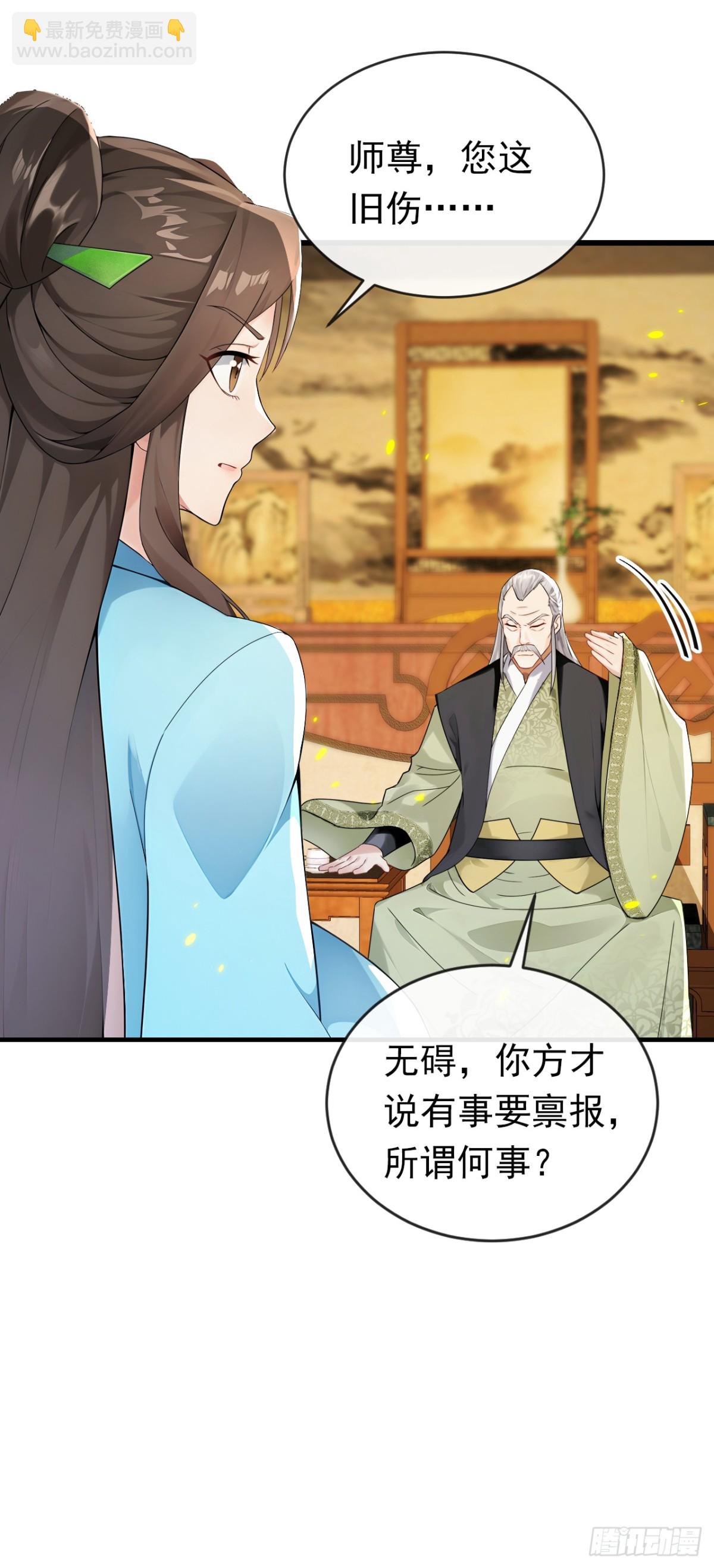第349话 这阵法如此恐怖！-第349话