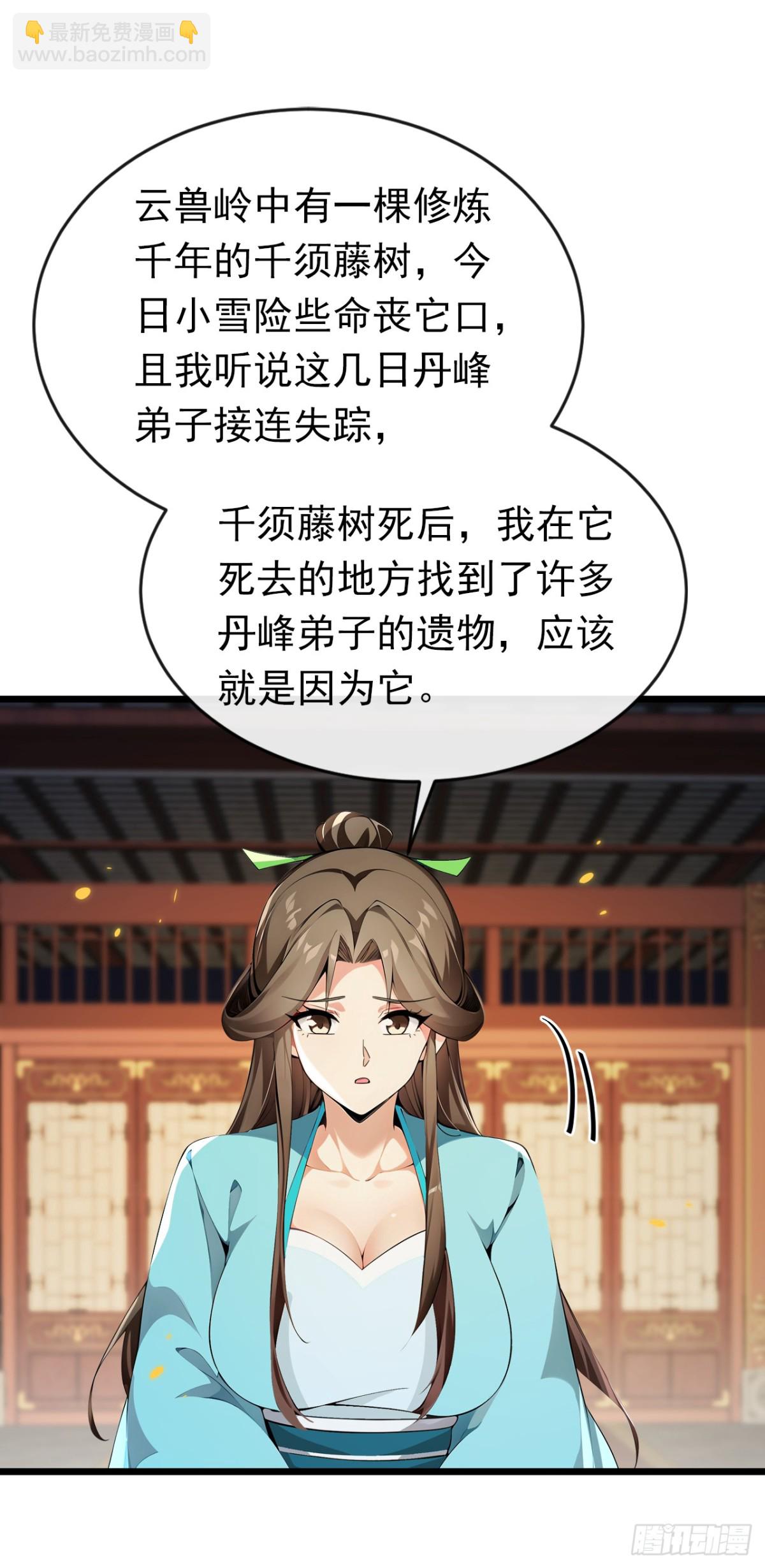 第349话 这阵法如此恐怖！-第349话