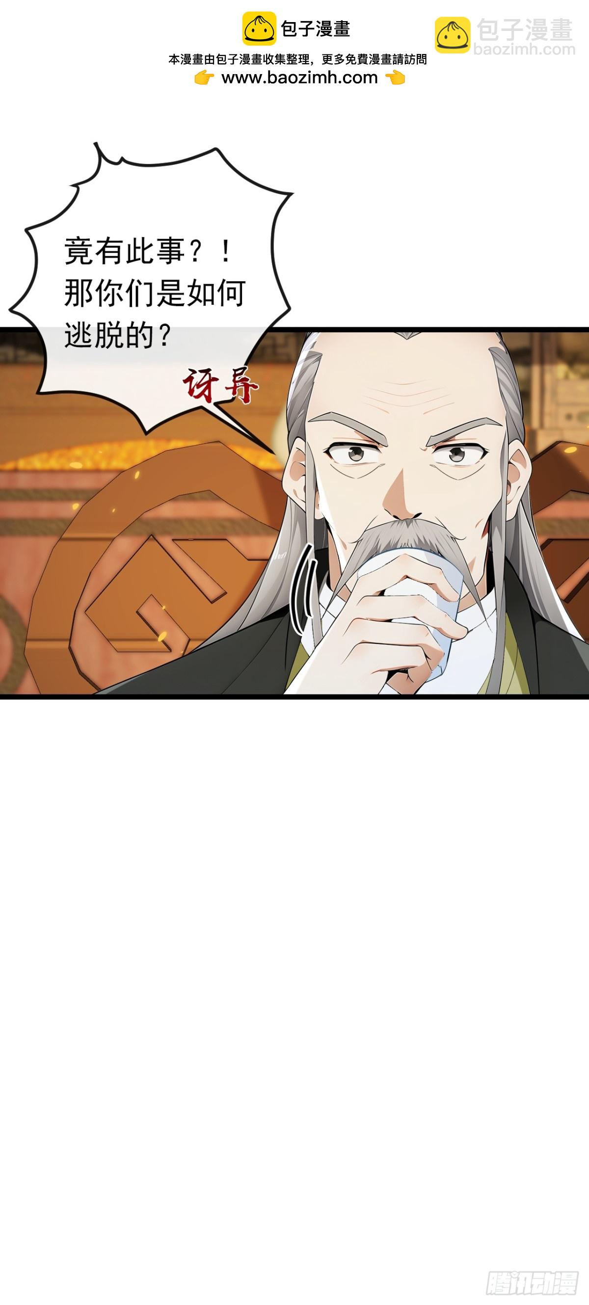 第349话 这阵法如此恐怖！-第349话