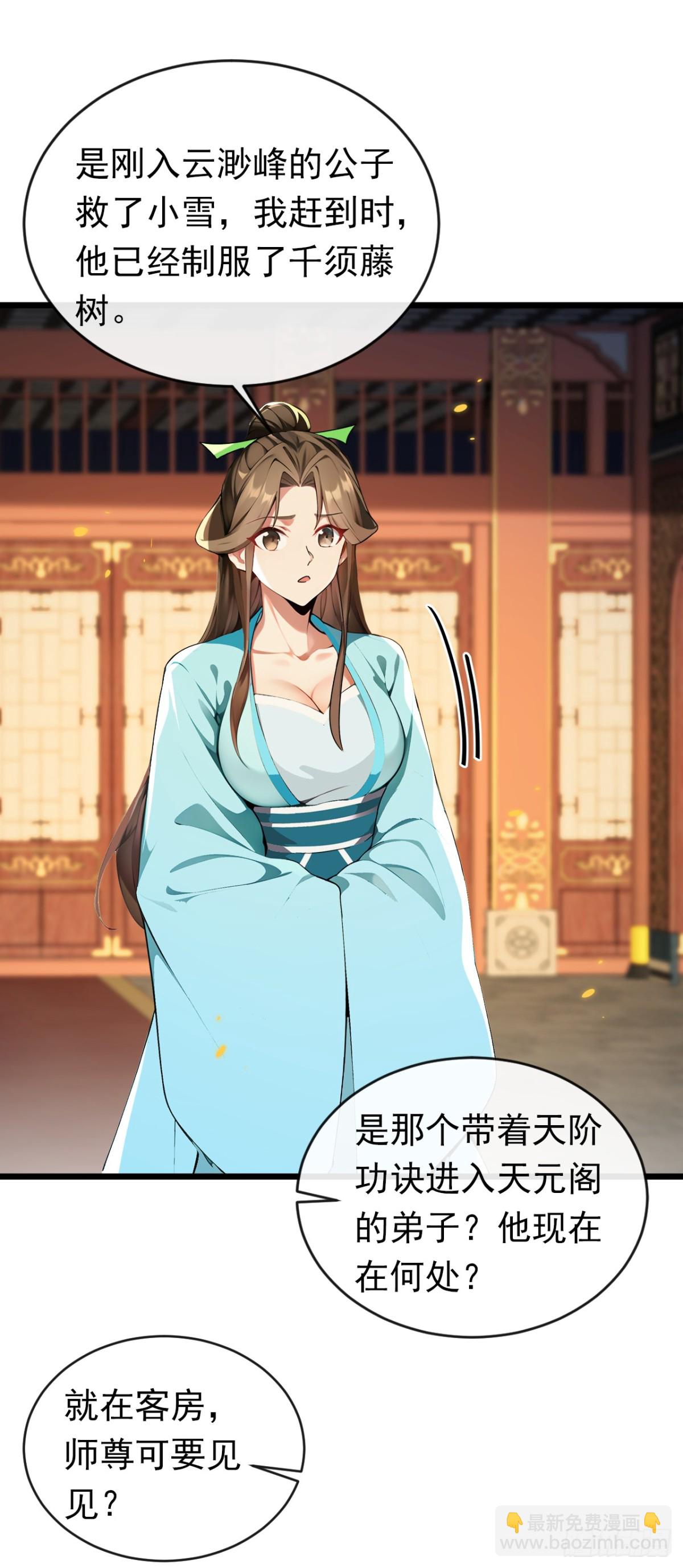 第349话 这阵法如此恐怖！-第349话