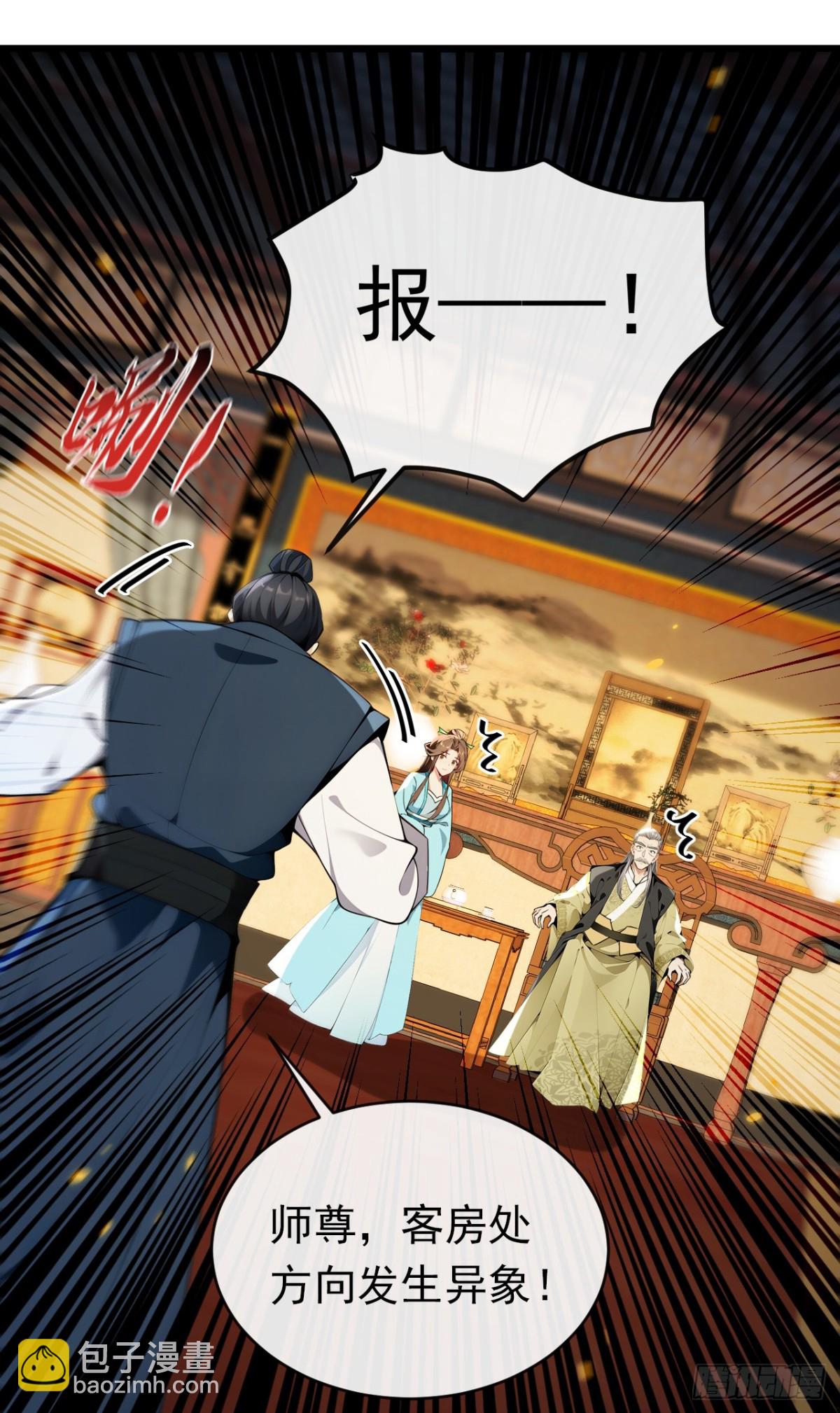 第349话 这阵法如此恐怖！-第349话