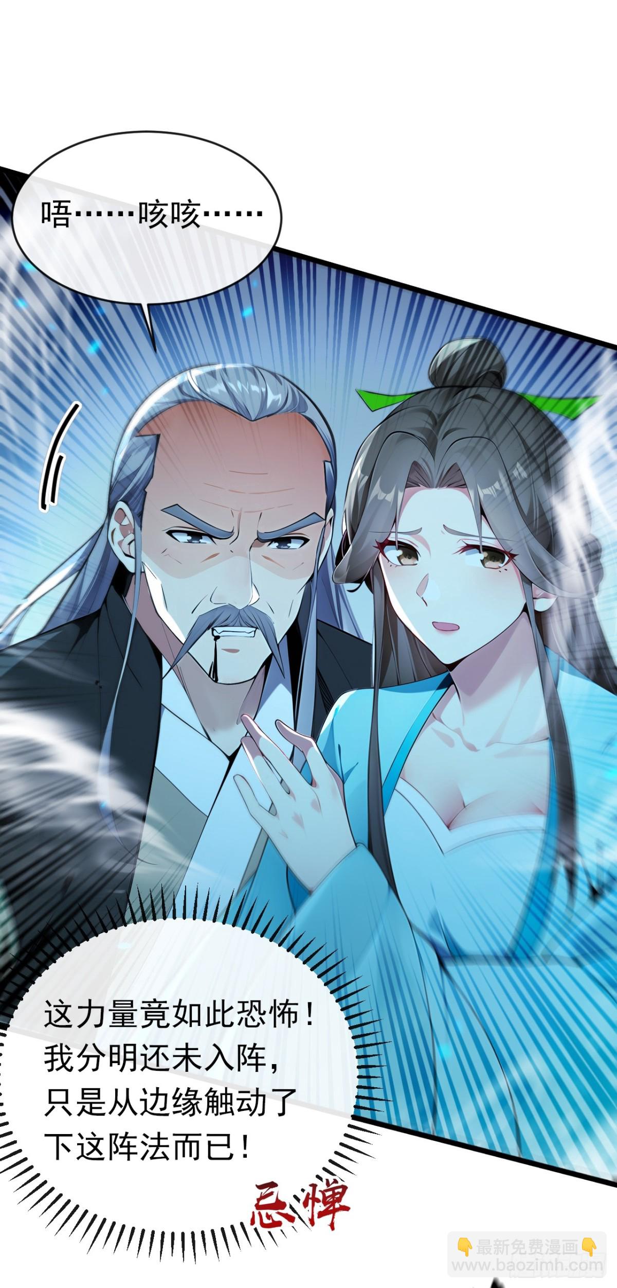 第349话 这阵法如此恐怖！-第349话