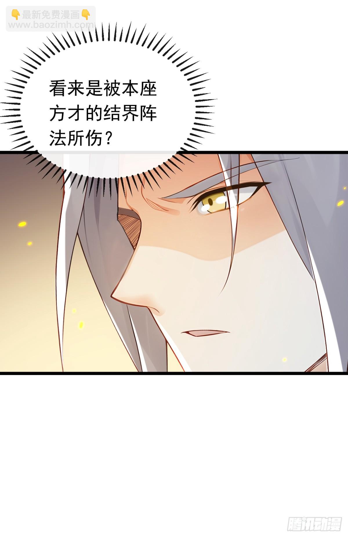 第349话 这阵法如此恐怖！-第349话