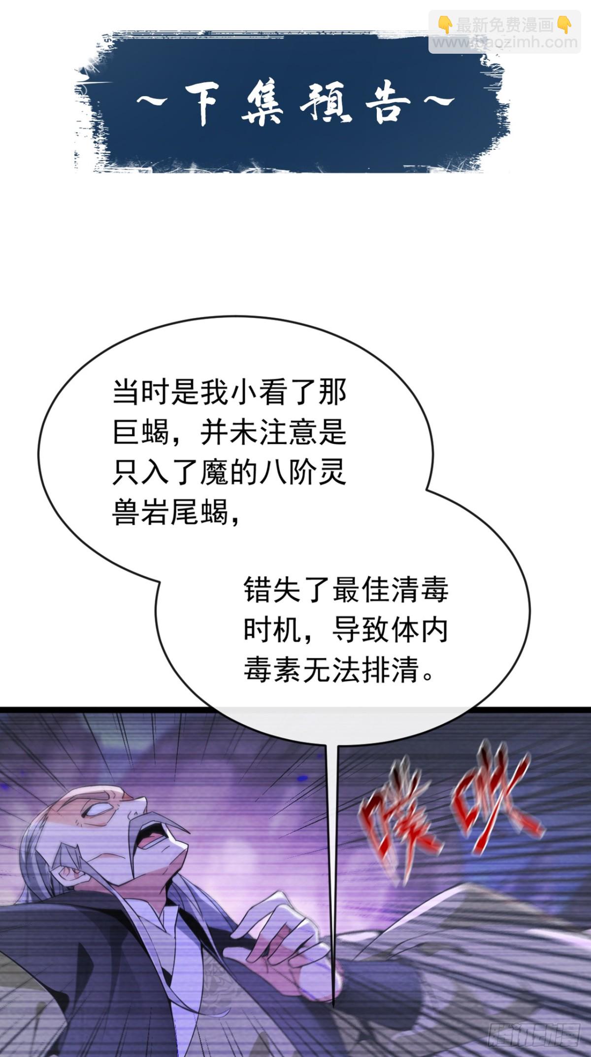 第349话 这阵法如此恐怖！-第349话