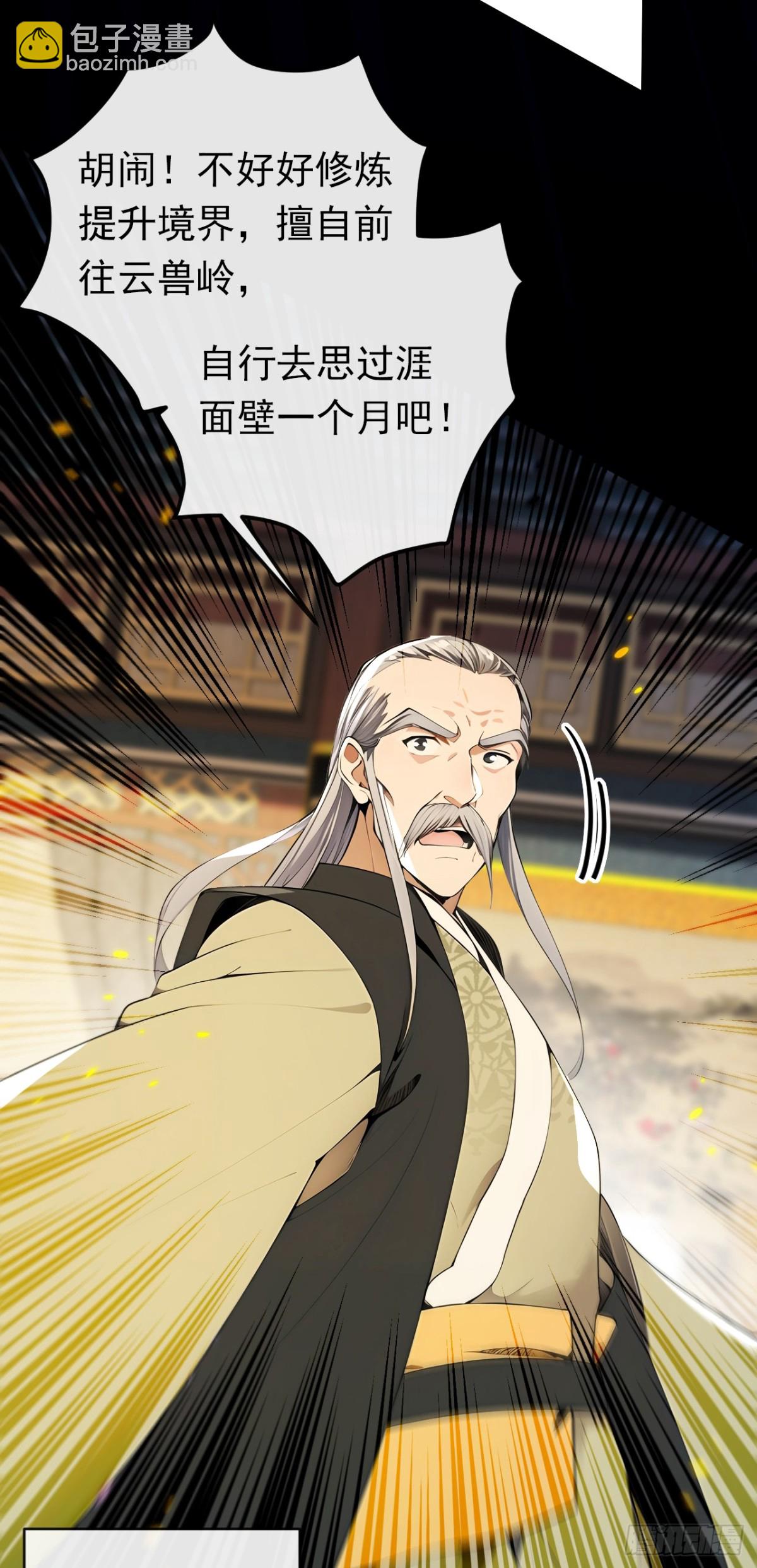 第349话 这阵法如此恐怖！-第349话