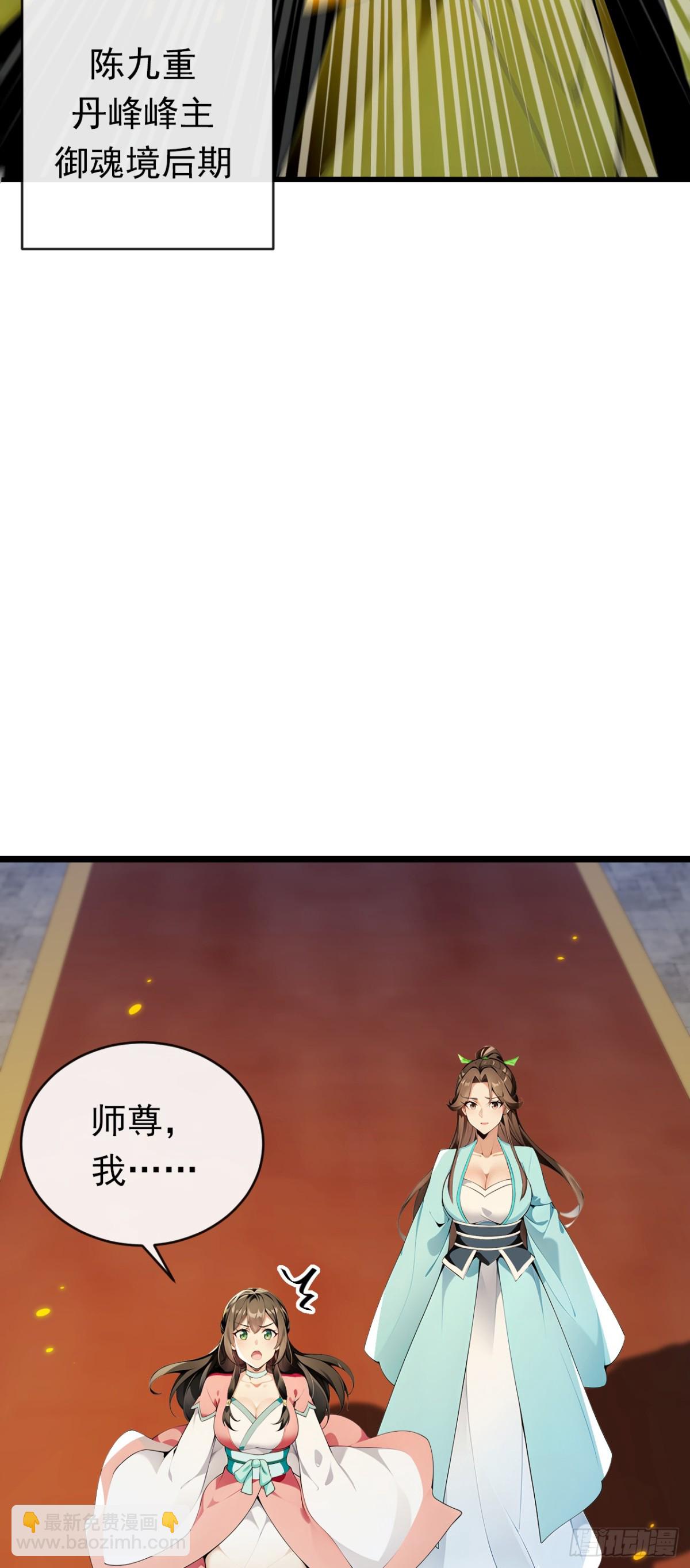 第349话 这阵法如此恐怖！-第349话