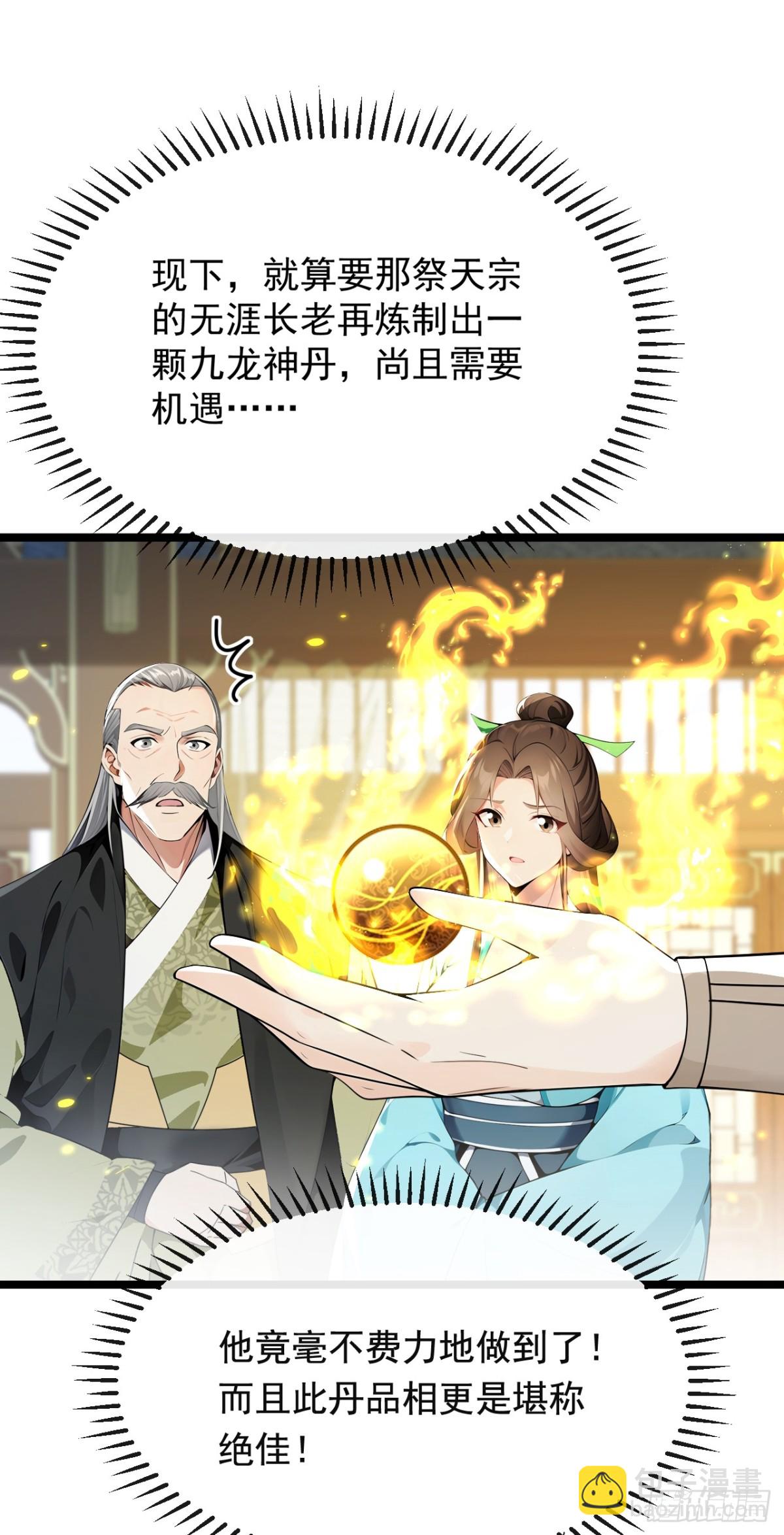 第351话 阁主来了？！-第351话