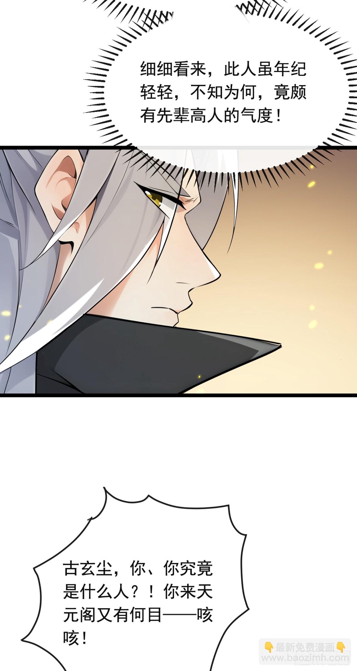 第351话 阁主来了？！-第351话