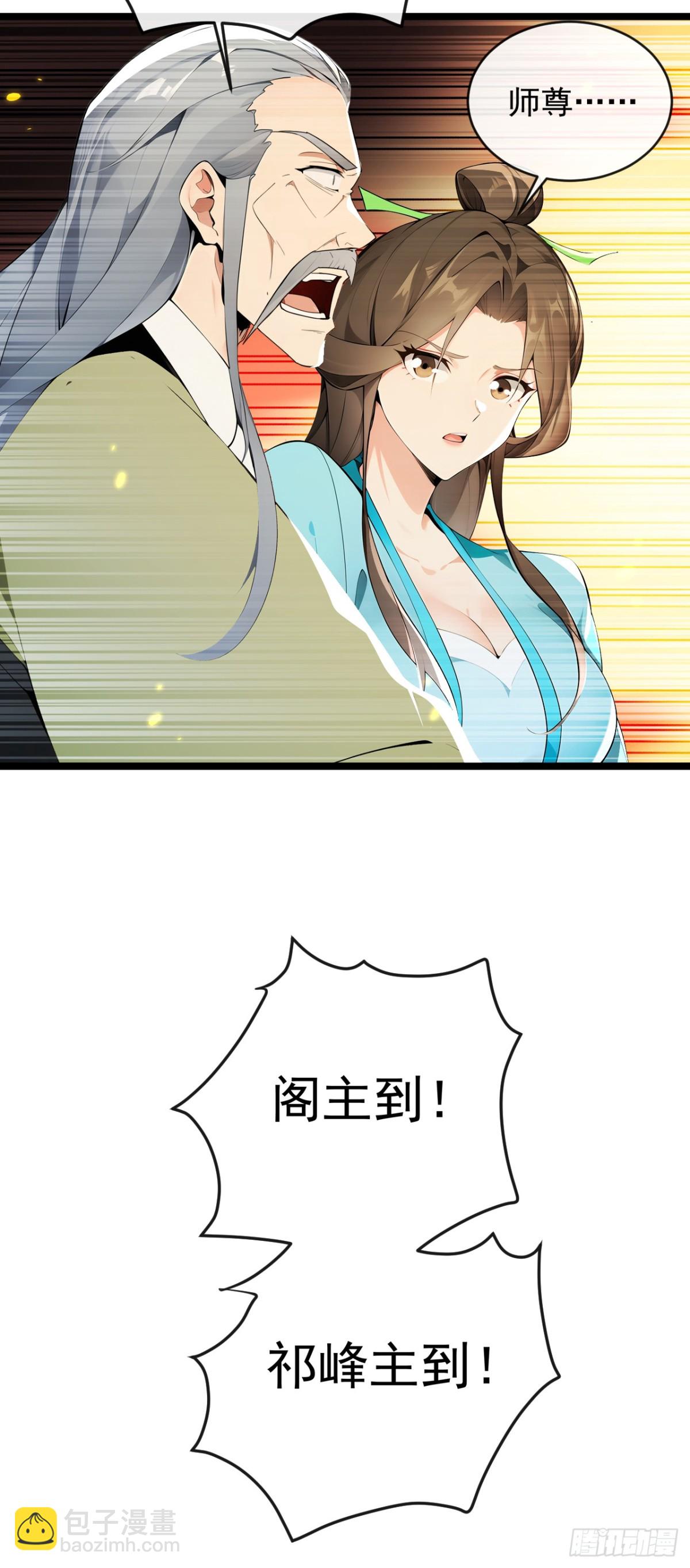 第351话 阁主来了？！-第351话