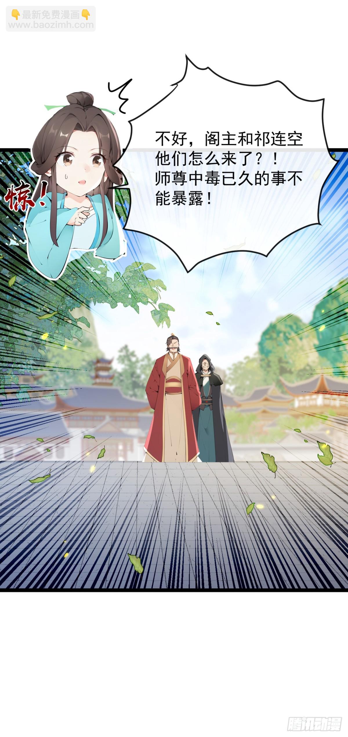 第351话 阁主来了？！-第351话