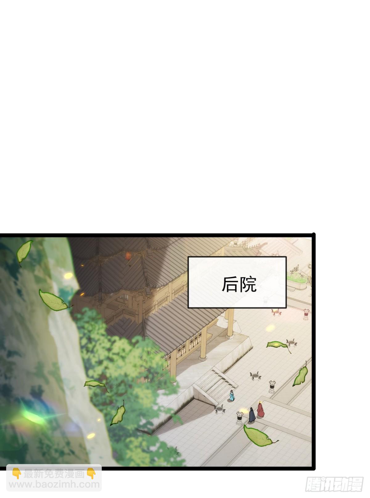 第351话 阁主来了？！-第351话