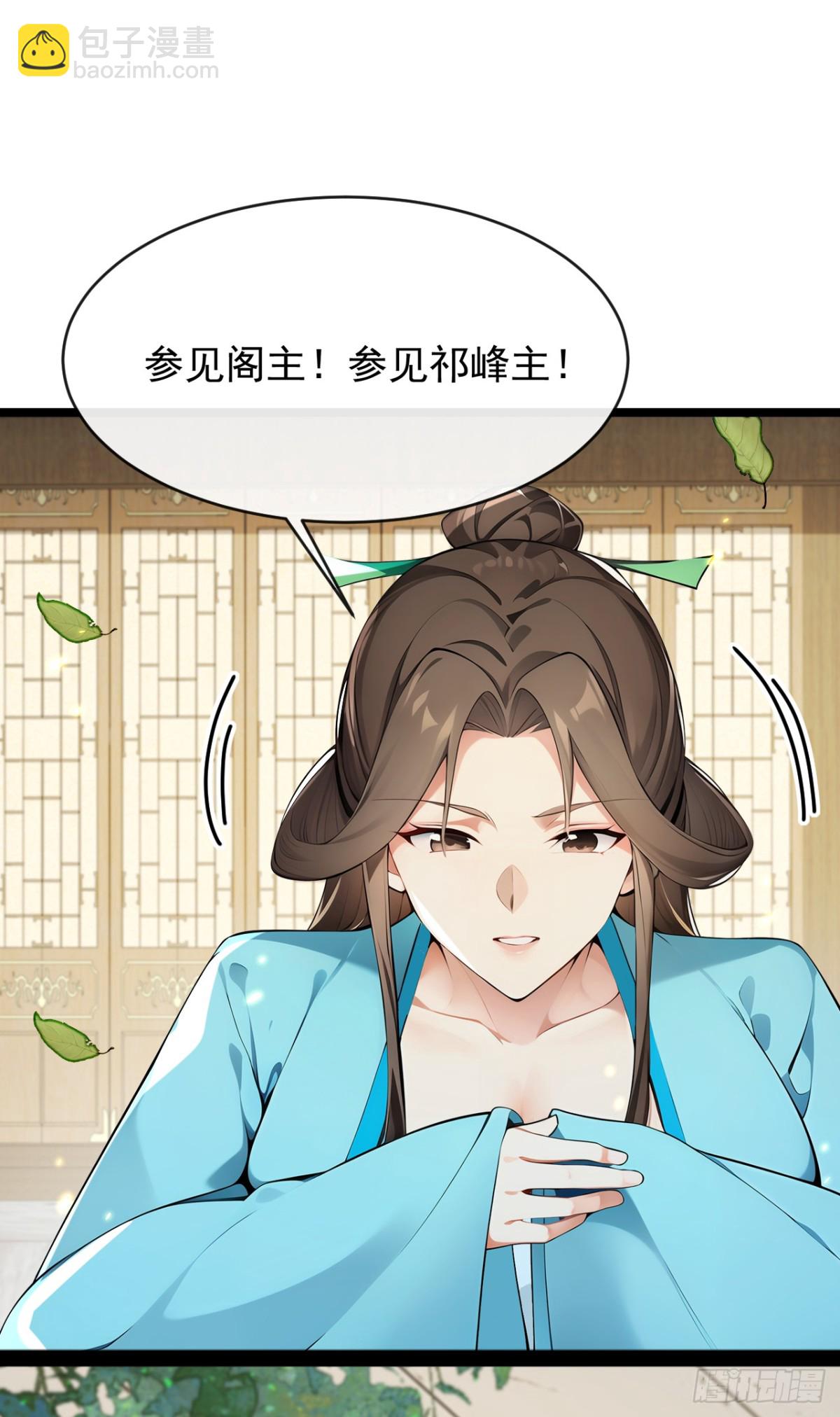 第351话 阁主来了？！-第351话