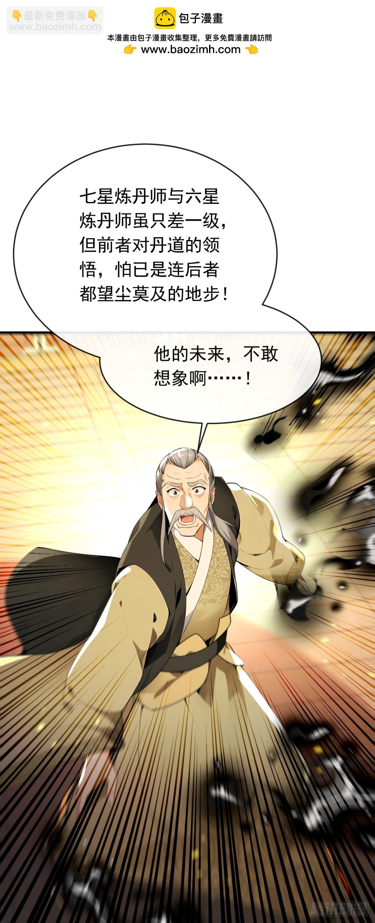 第351话 阁主来了？！-第351话