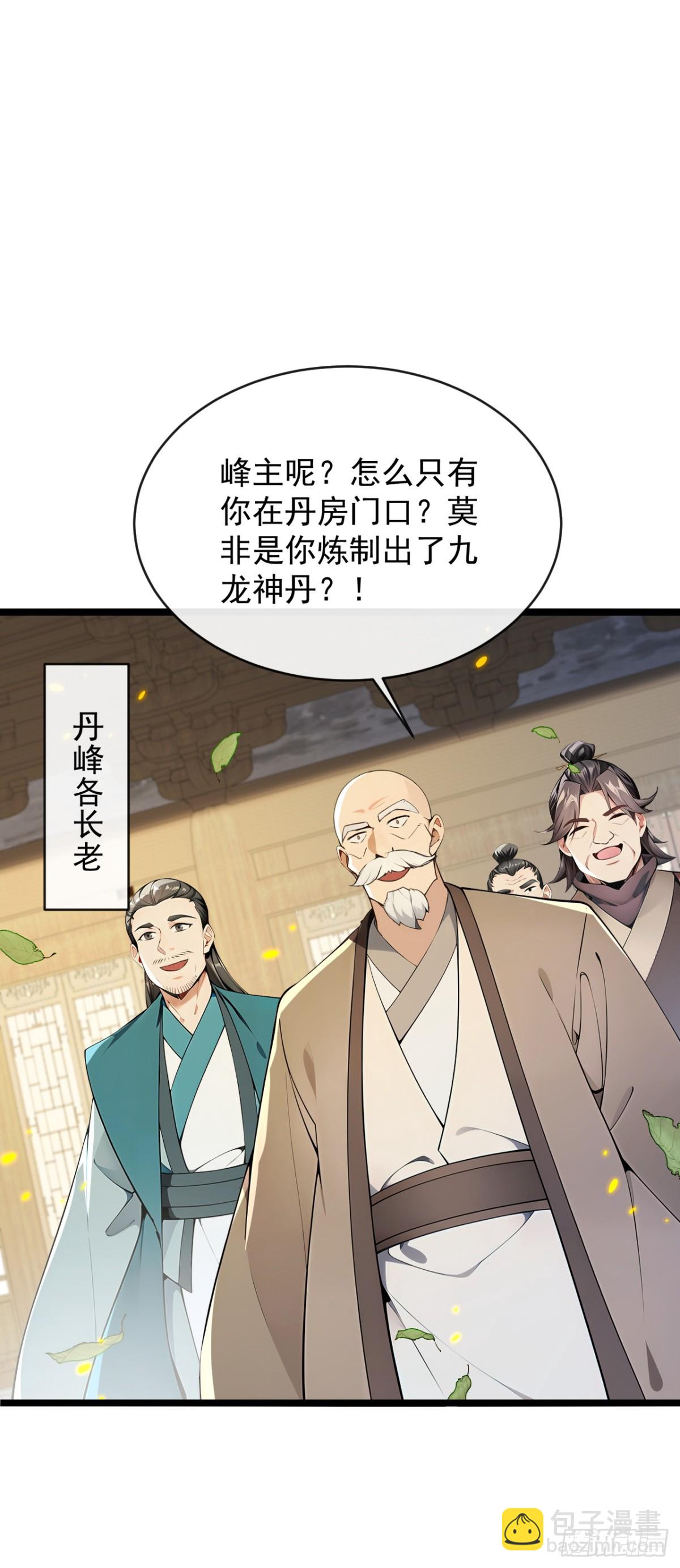 第351话 阁主来了？！-第351话