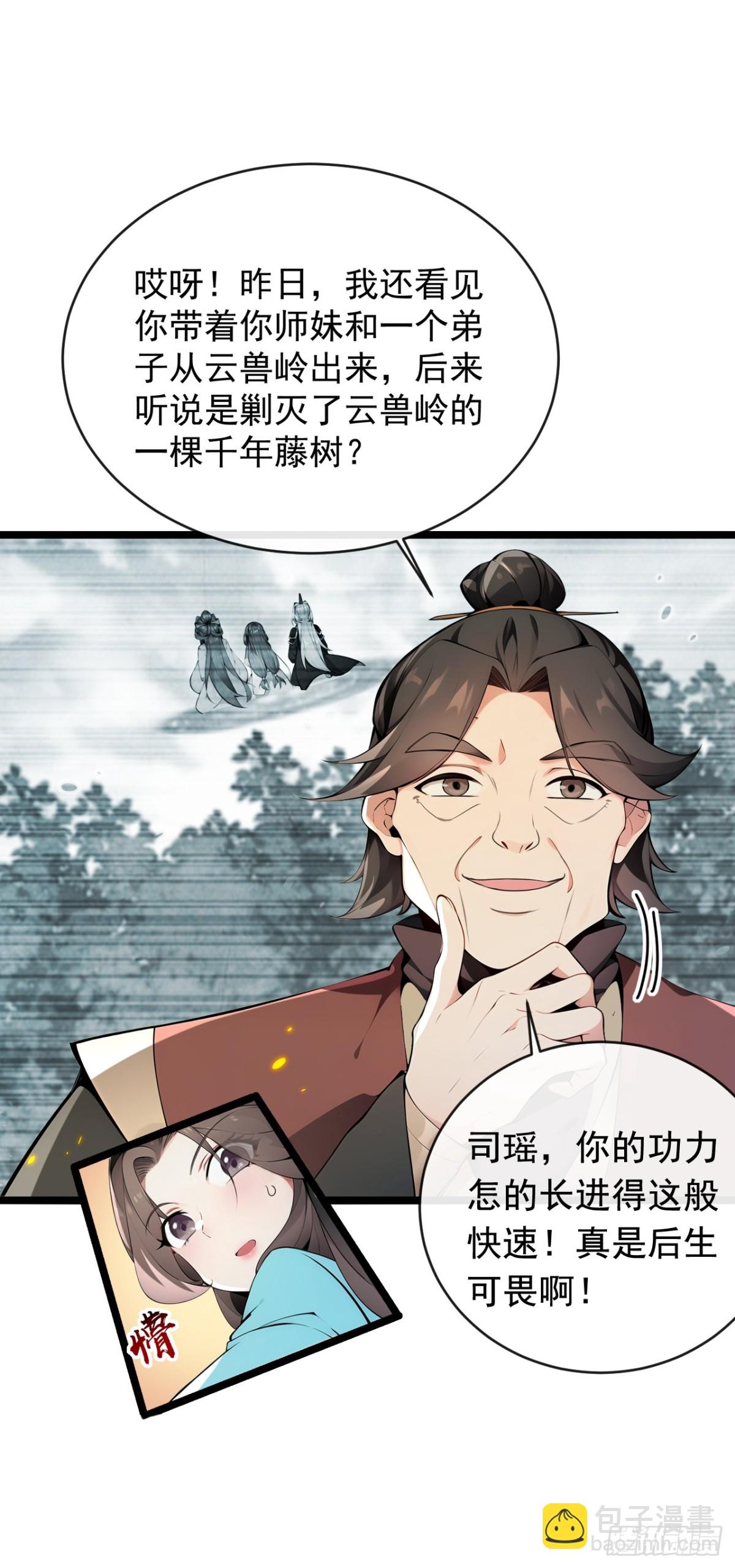 第351话 阁主来了？！-第351话