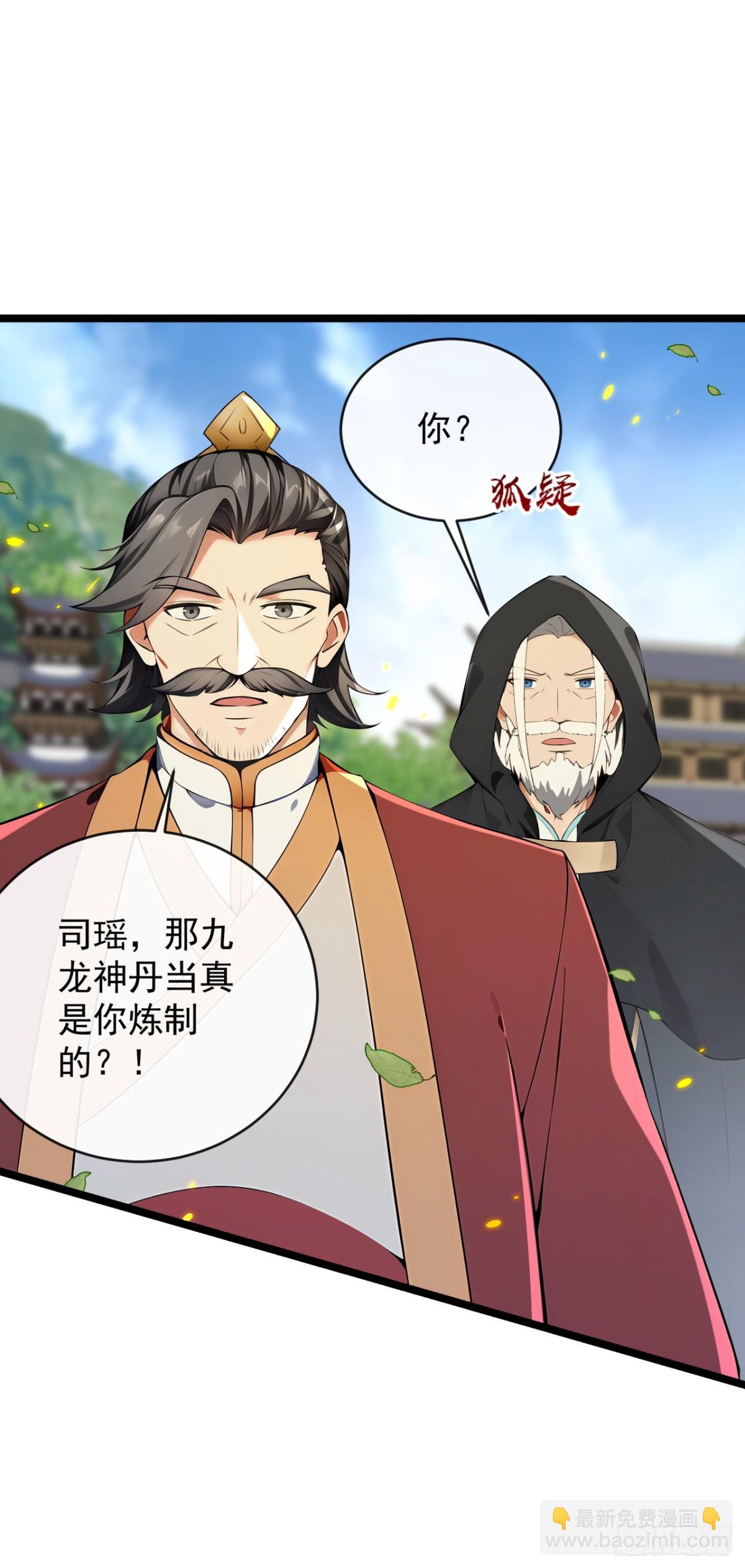 第351话 阁主来了？！-第351话