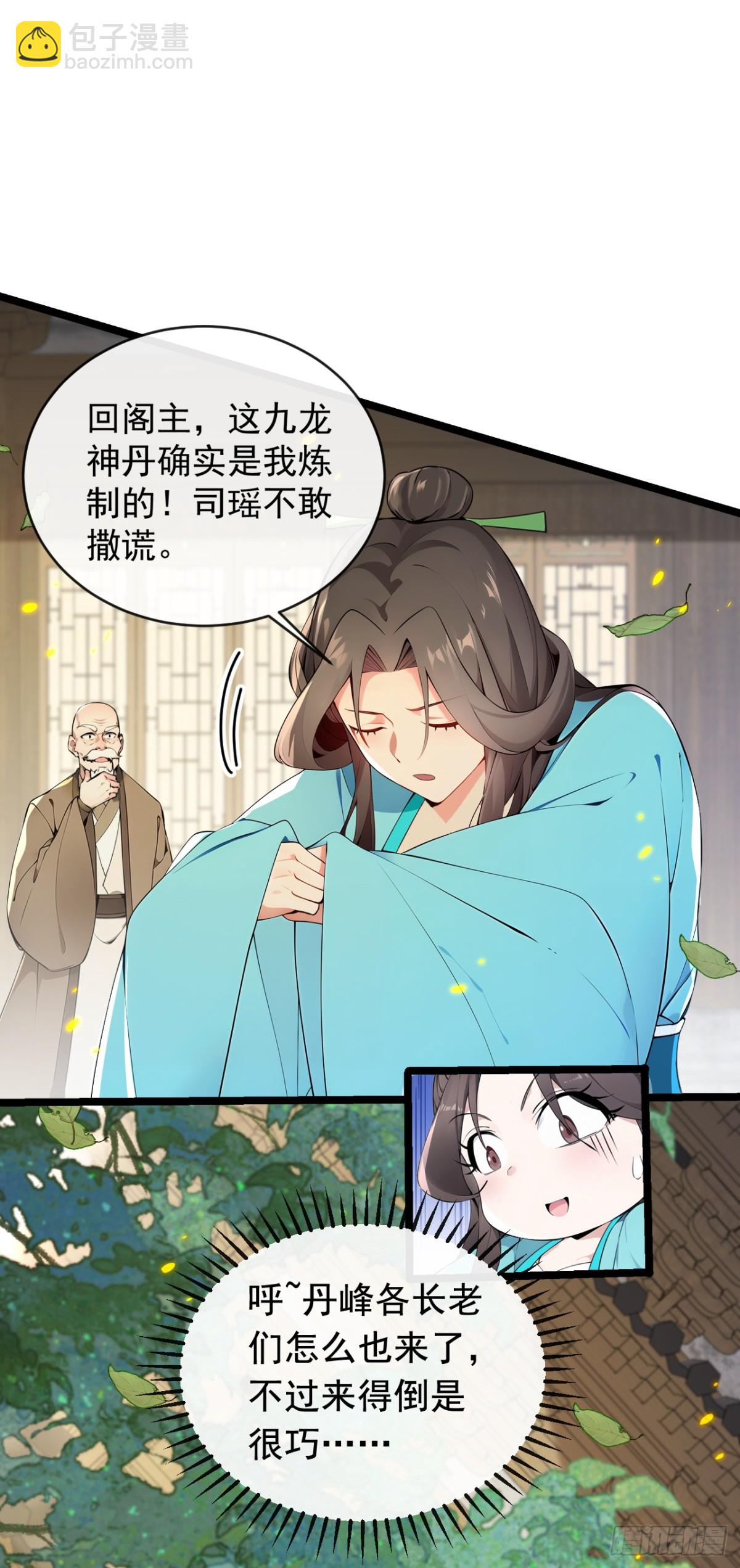 第351话 阁主来了？！-第351话