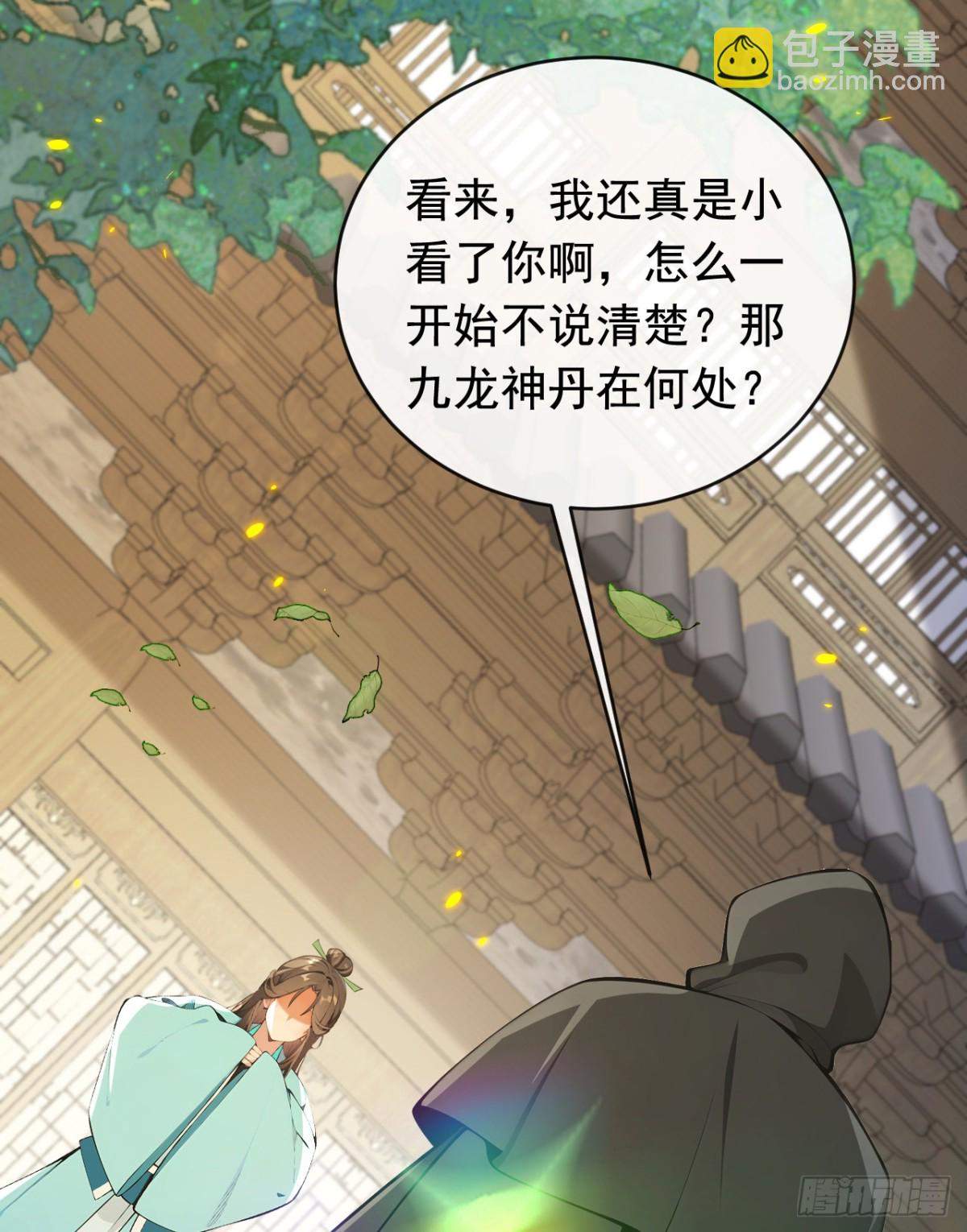 第351话 阁主来了？！-第351话