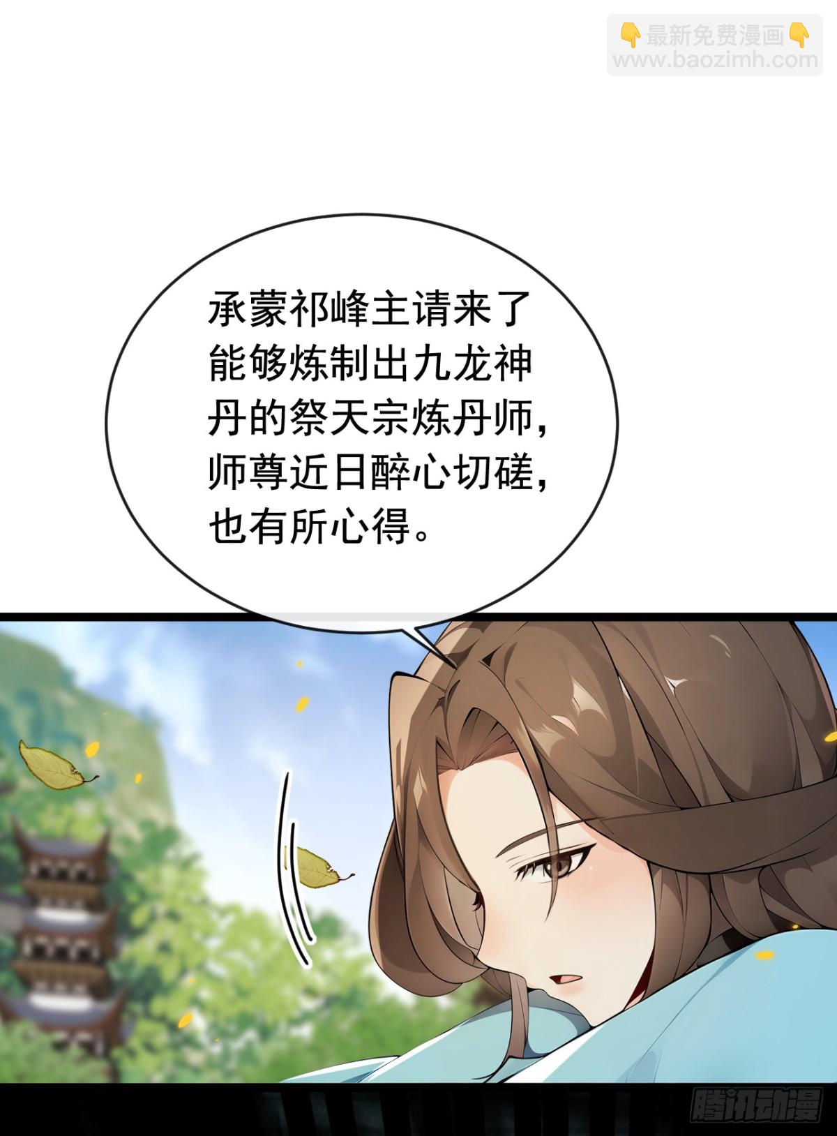 第351话 阁主来了？！-第351话