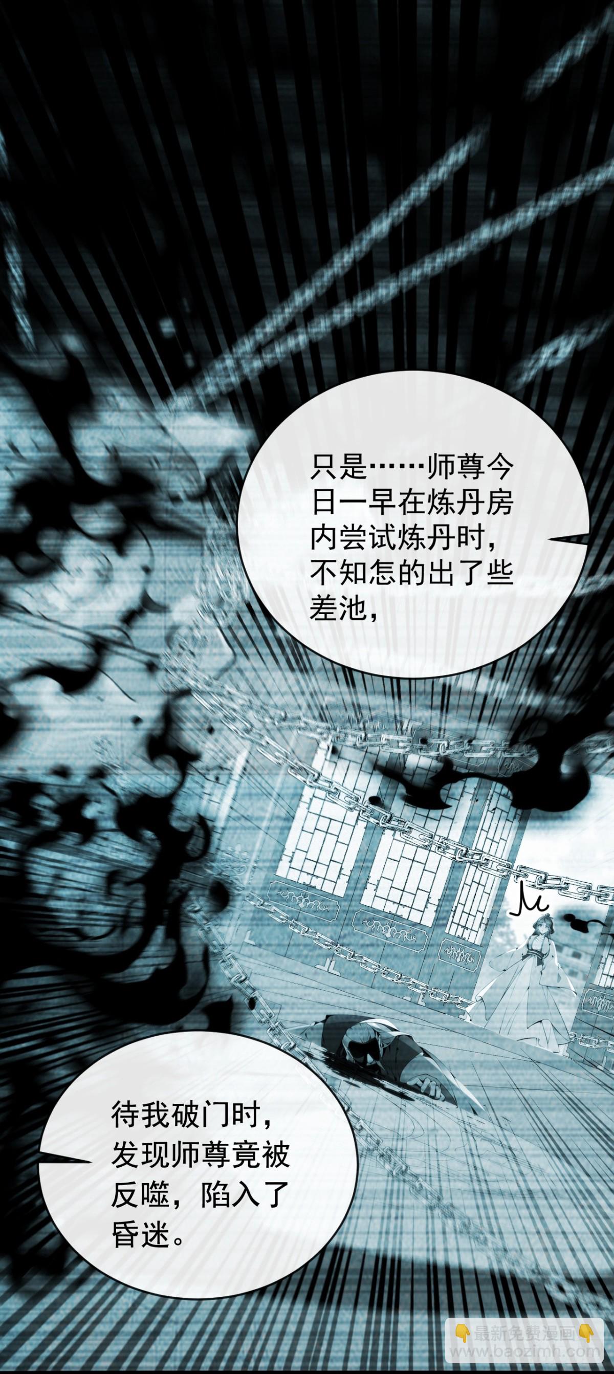 第351话 阁主来了？！-第351话