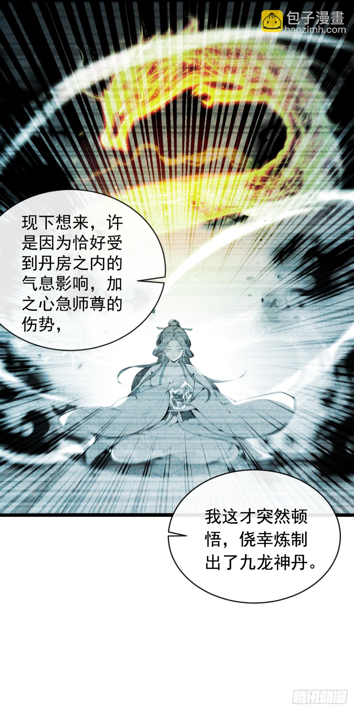 第351话 阁主来了？！-第351话