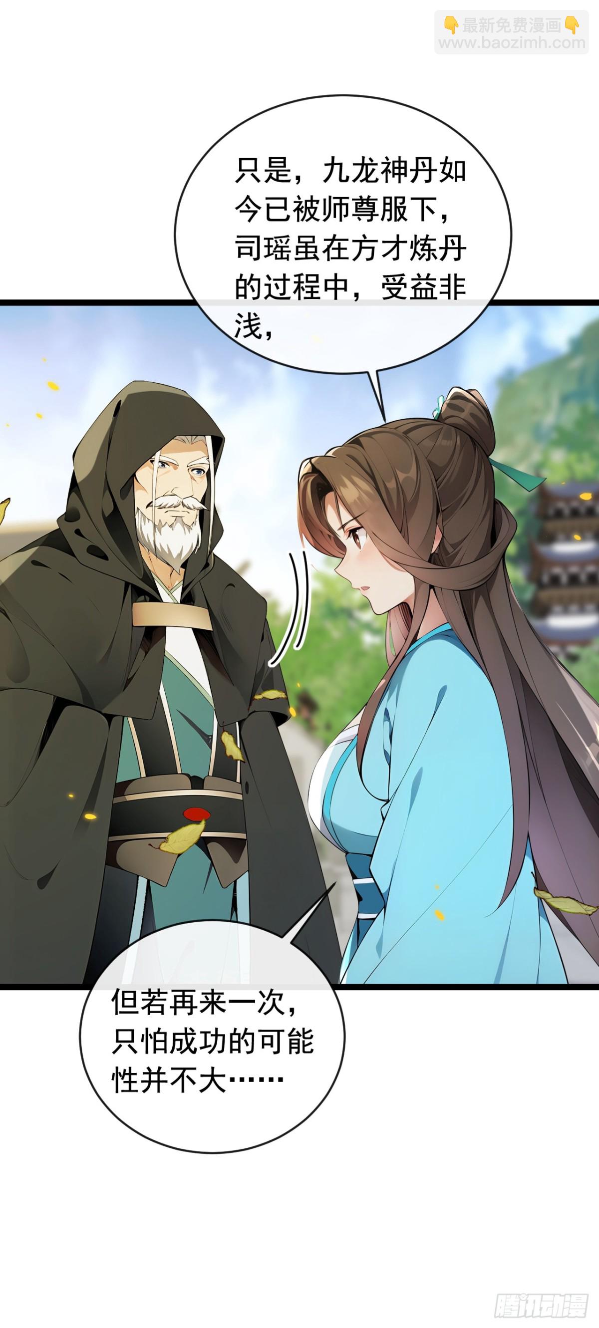 第351话 阁主来了？！-第351话