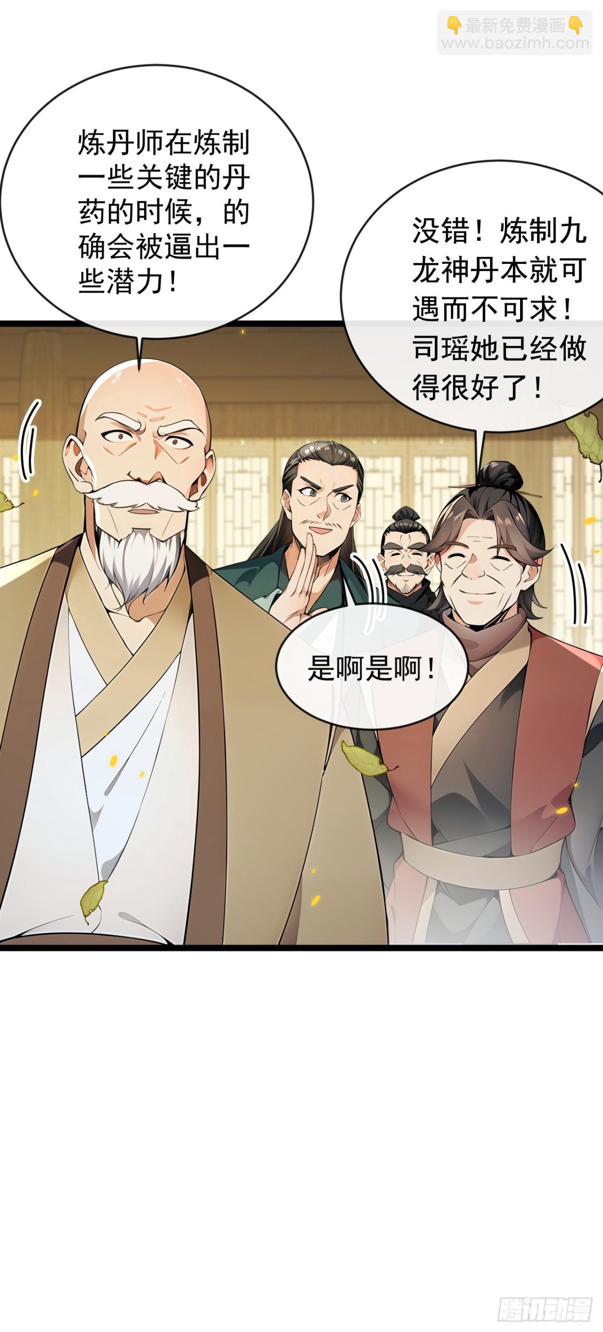 第351话 阁主来了？！-第351话