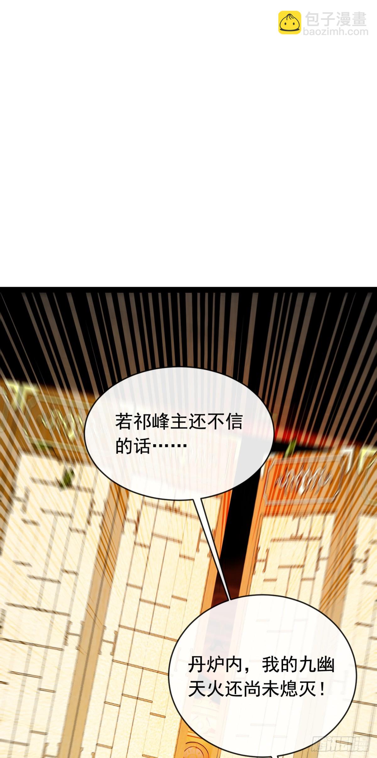 第351话 阁主来了？！-第351话
