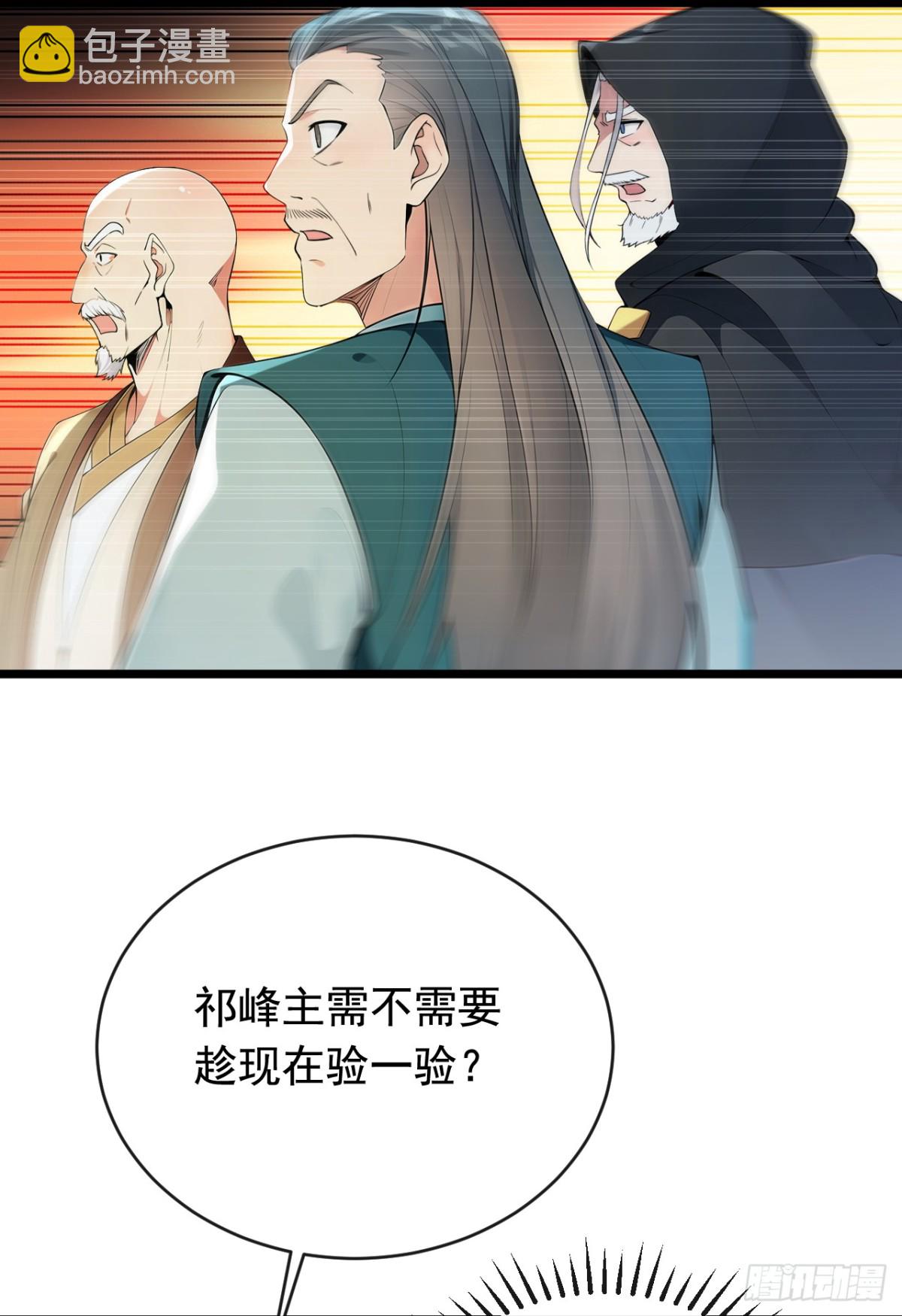 第351话 阁主来了？！-第351话
