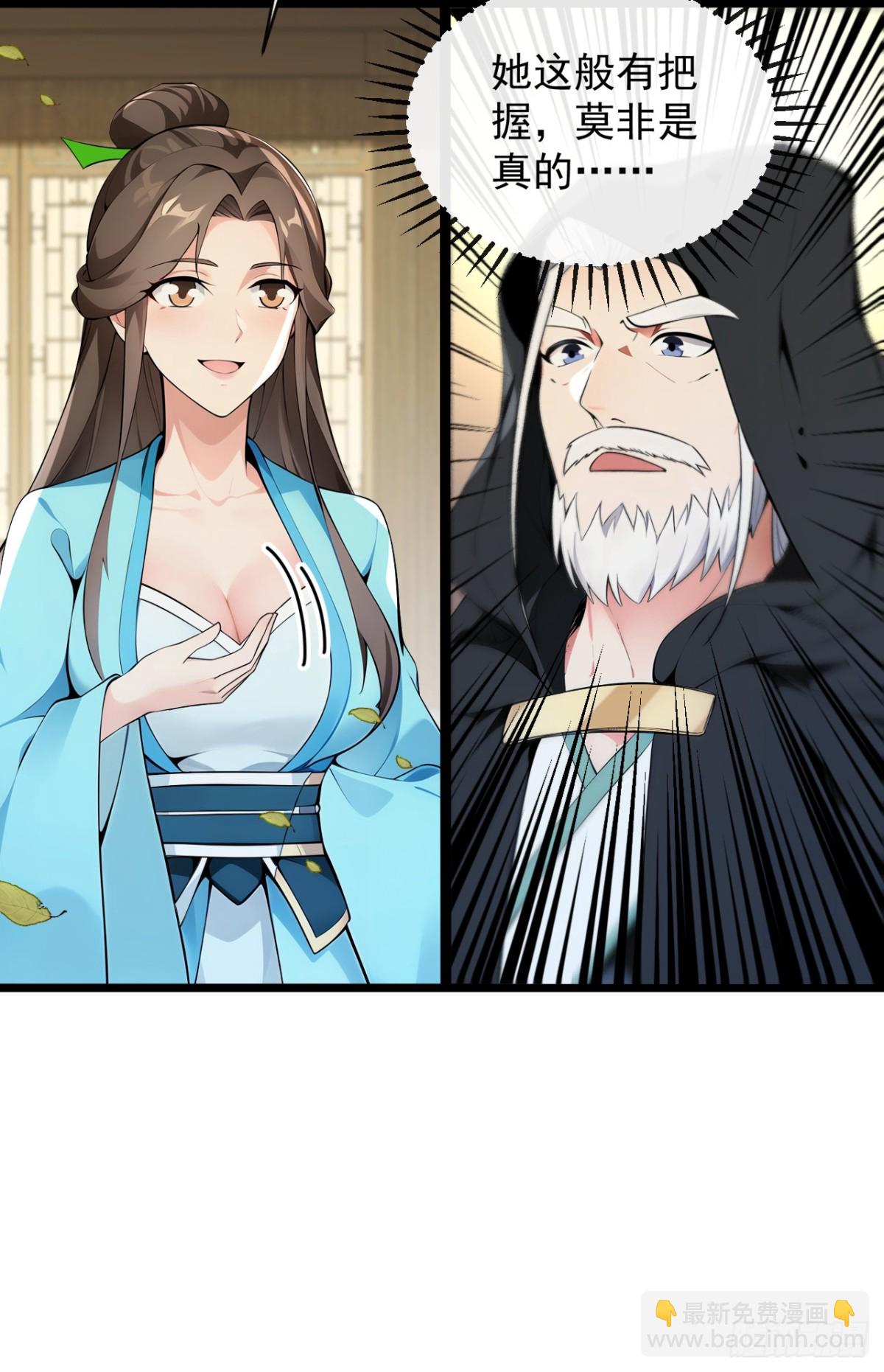 第351话 阁主来了？！-第351话
