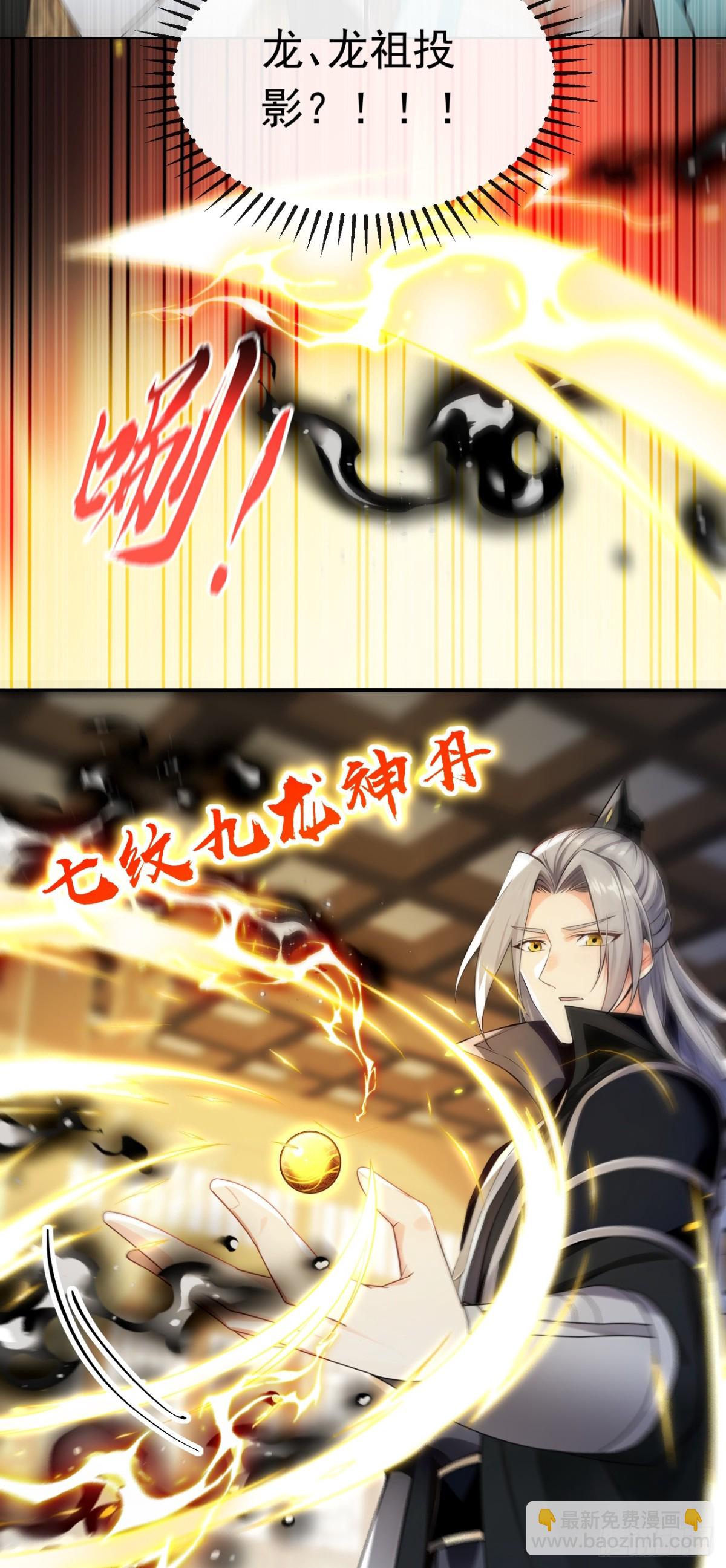 第351话 阁主来了？！-第351话