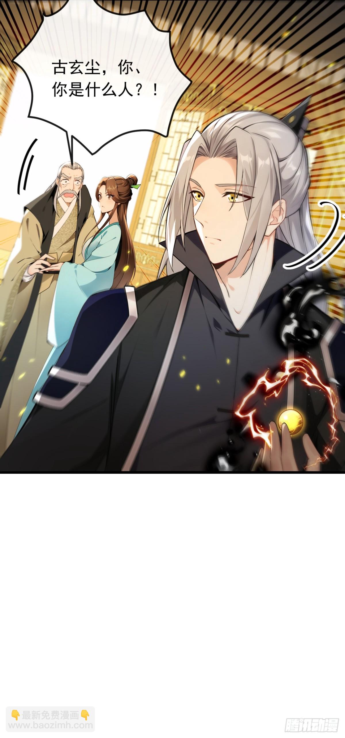 第351话 阁主来了？！-第351话