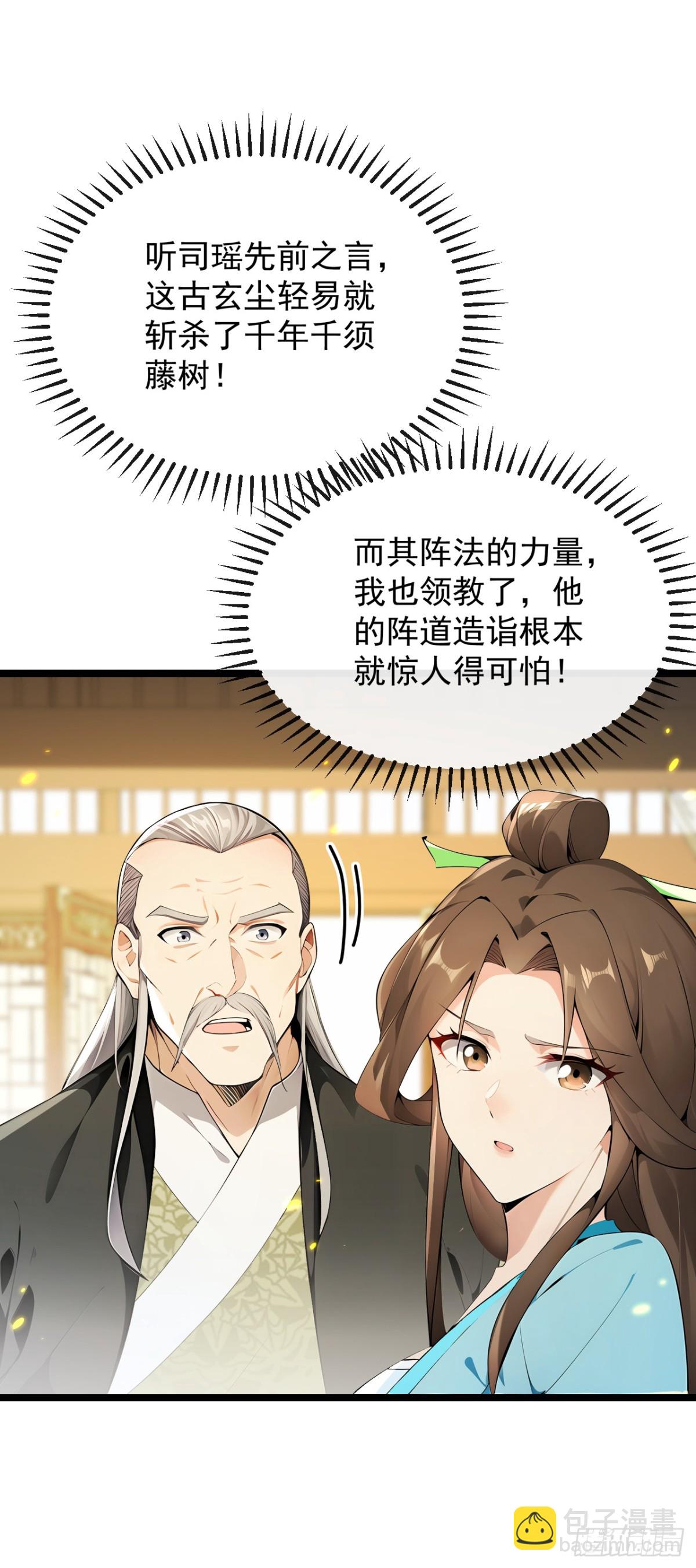 第351话 阁主来了？！-第351话
