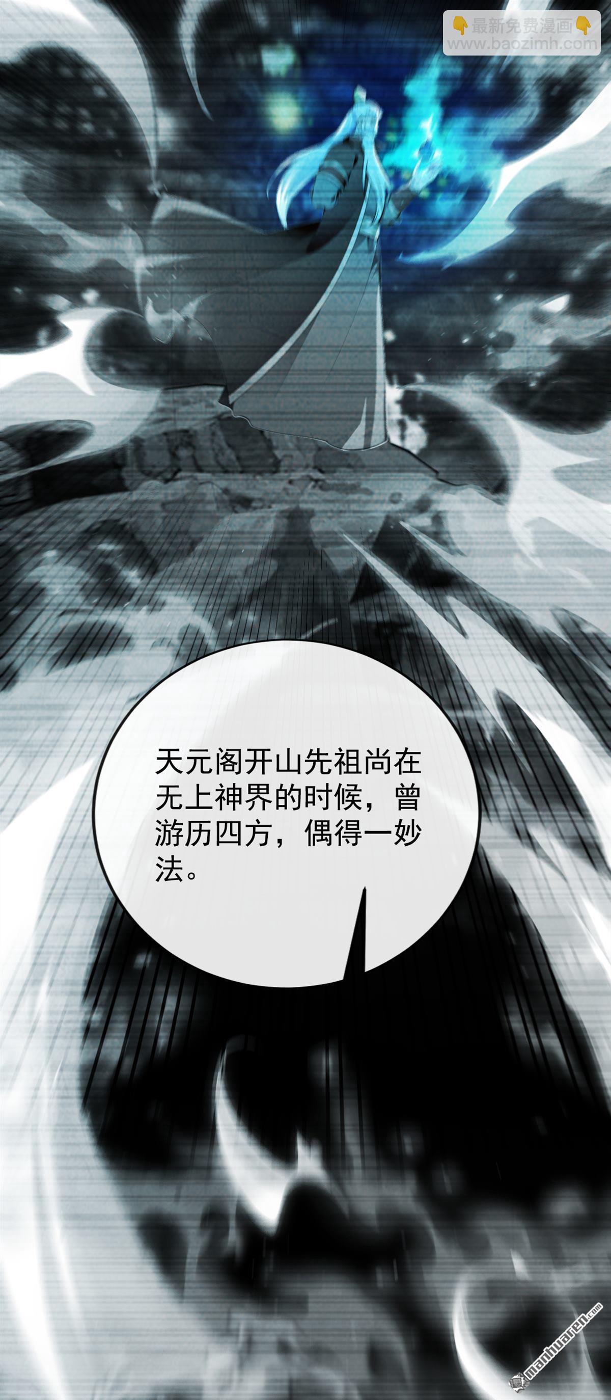 第353回 九冥真水-第353话