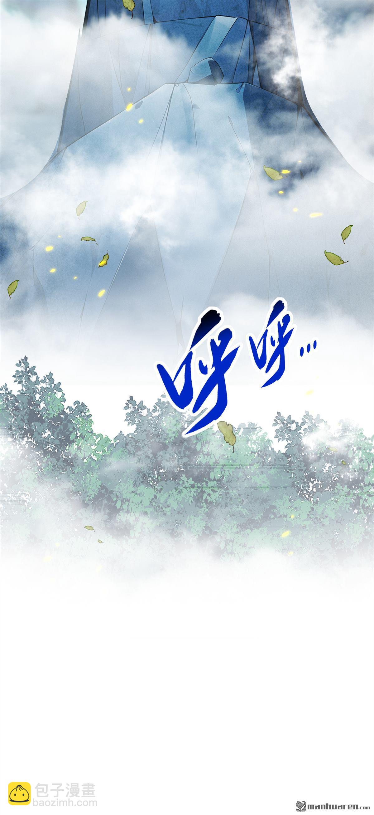 第353回 九冥真水-第353话