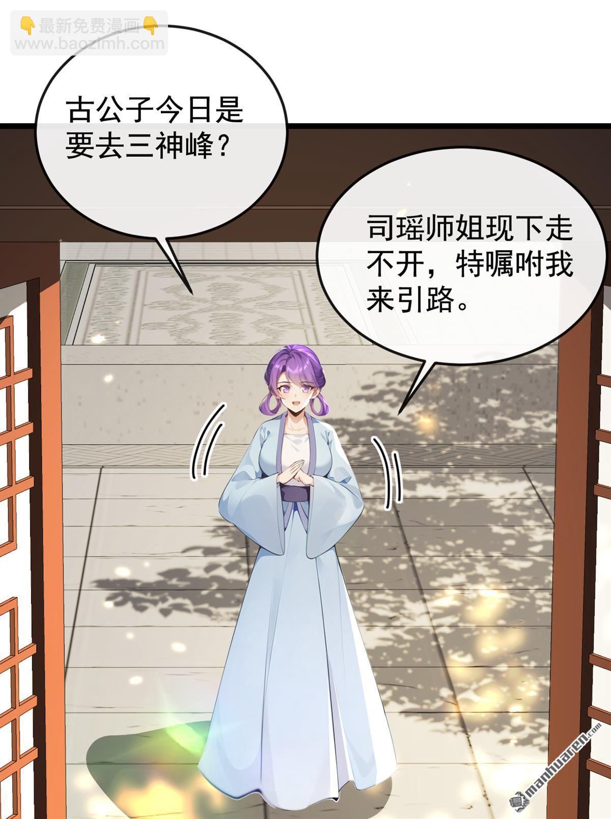 第353回 九冥真水-第353话