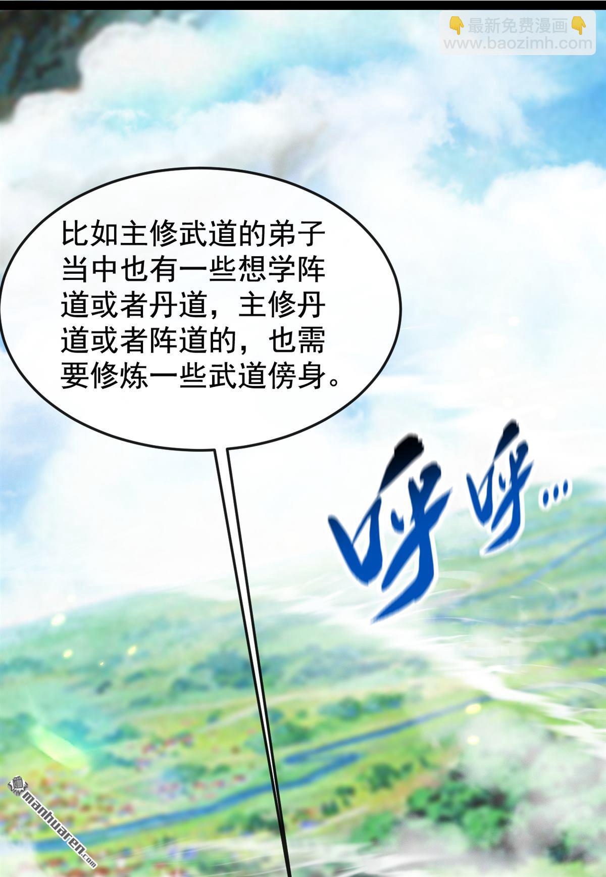 第353回 九冥真水-第353话