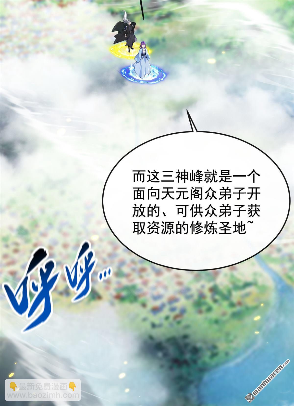 第353回 九冥真水-第353话
