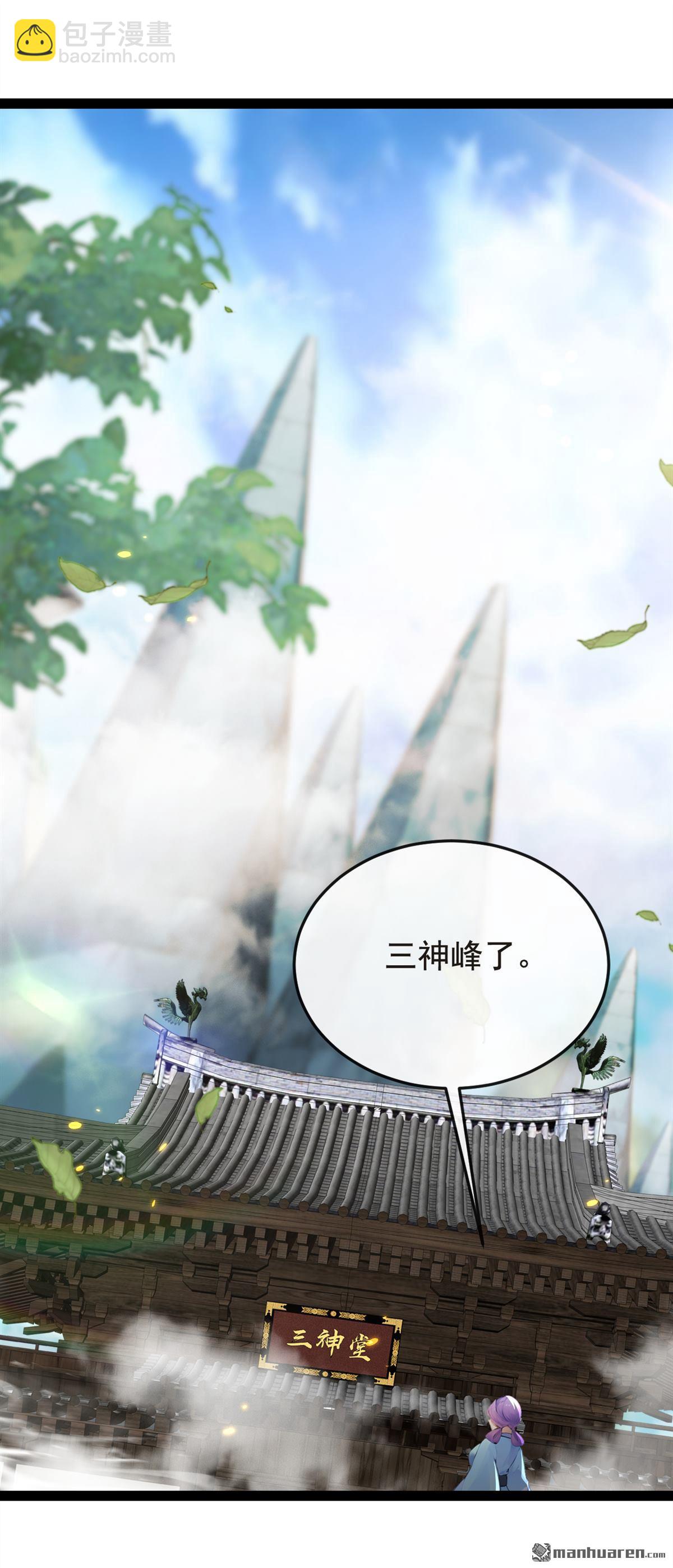 第353回 九冥真水-第353话