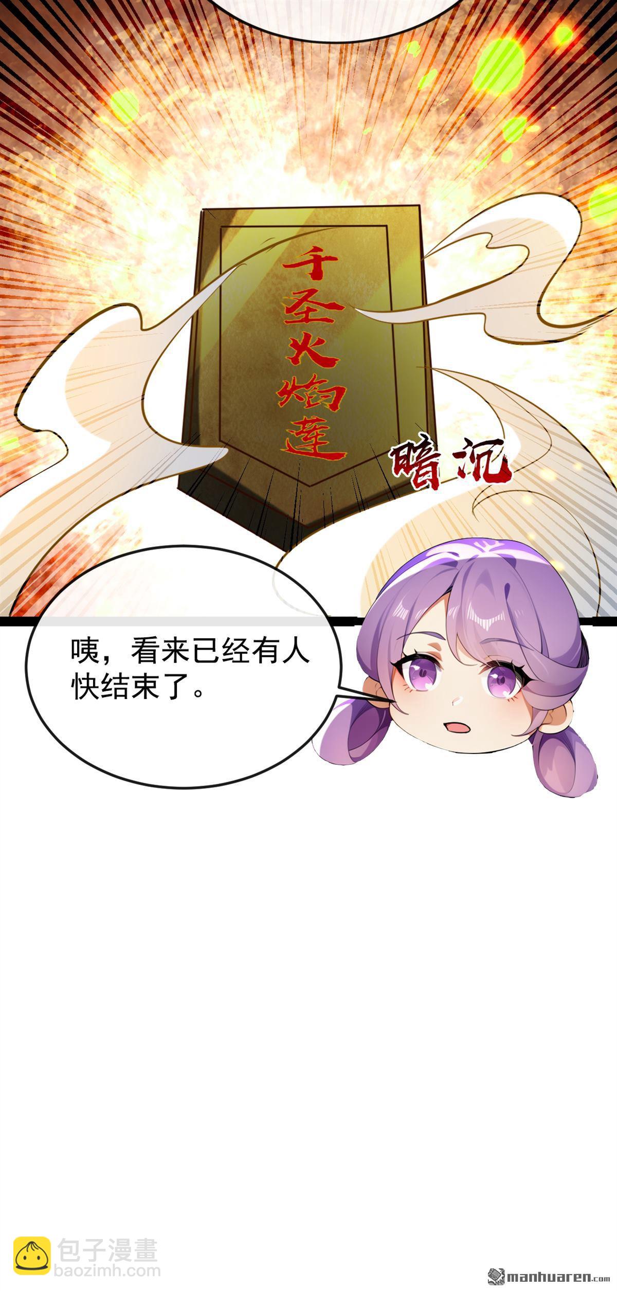 第353回 九冥真水-第353话